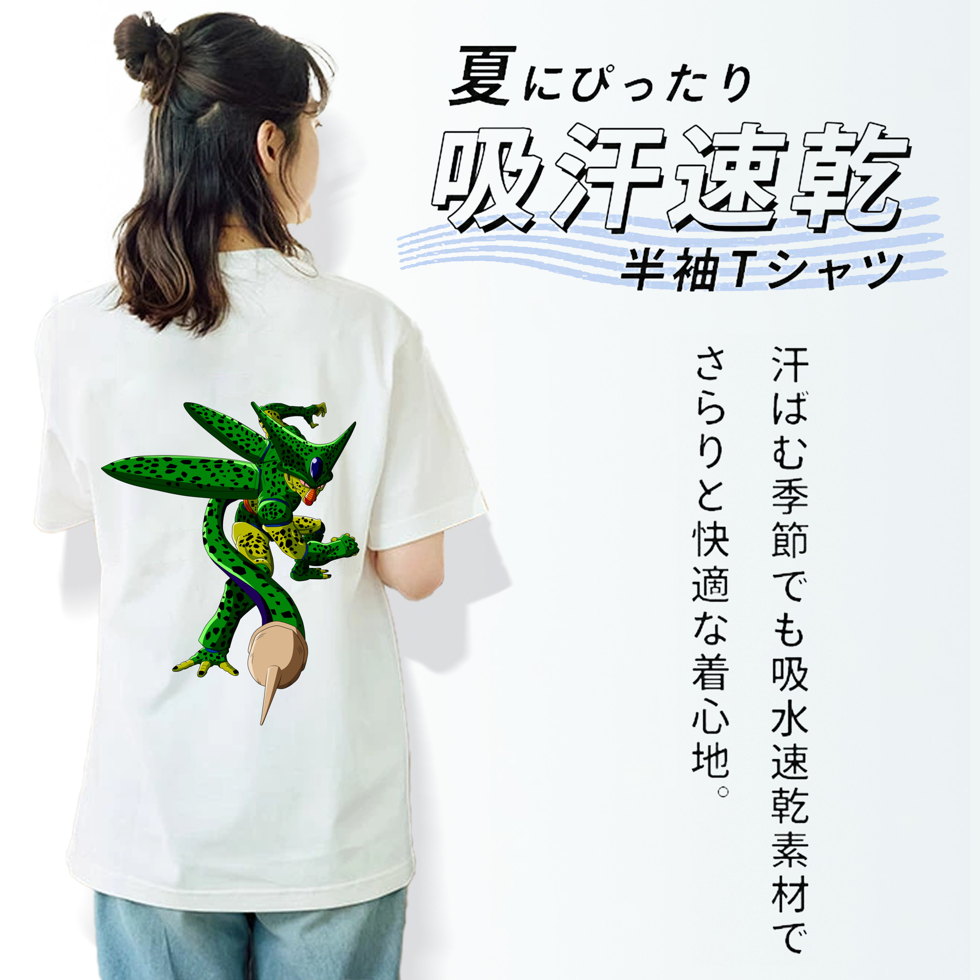 ドラゴンボール セル DRAGON BALL Cell 綿100％半袖Tシャツ（背面プリント）