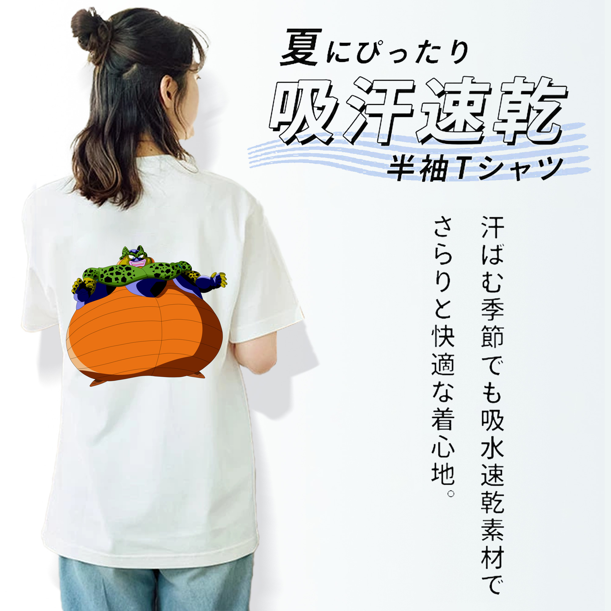 ドラゴンボール セル DRAGON BALL Cell 綿100％半袖Tシャツ（背面プリント）