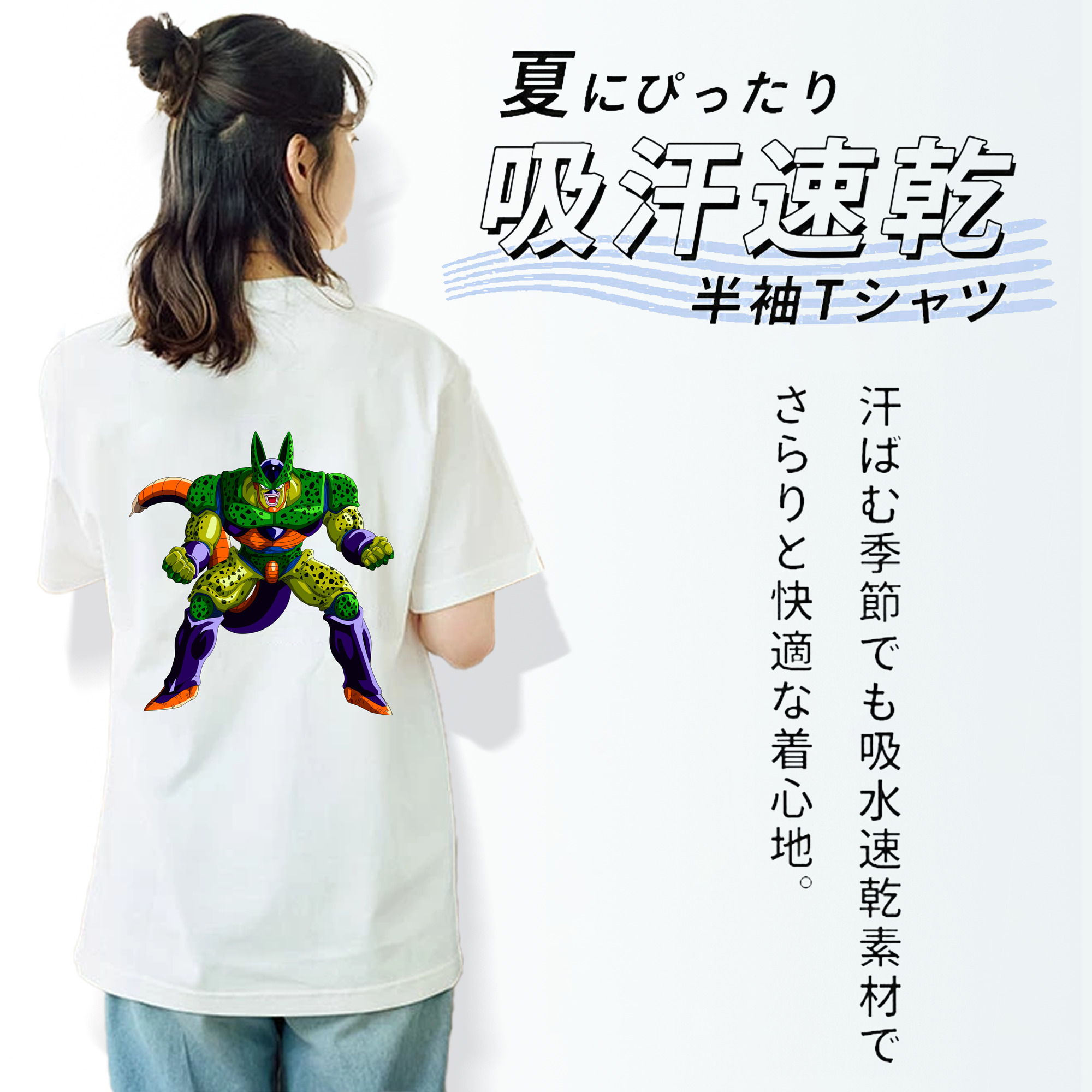 ドラゴンボール セル DRAGON BALL Cell 綿100％半袖Tシャツ（背面プリント）