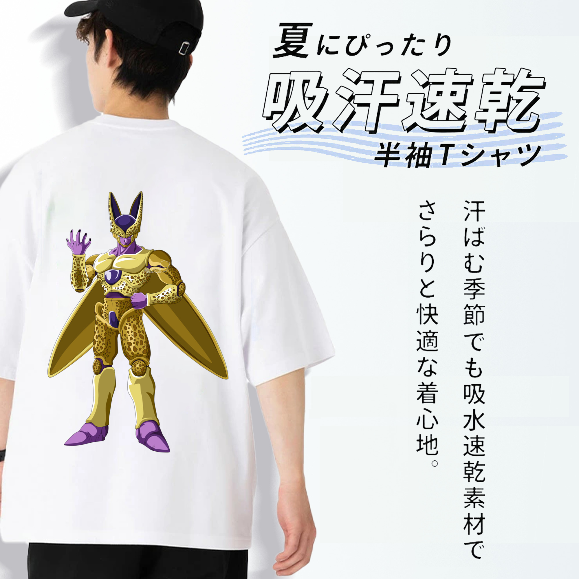 ドラゴンボール セル DRAGON BALL Cell 綿100％半袖Tシャツ（背面プリント）