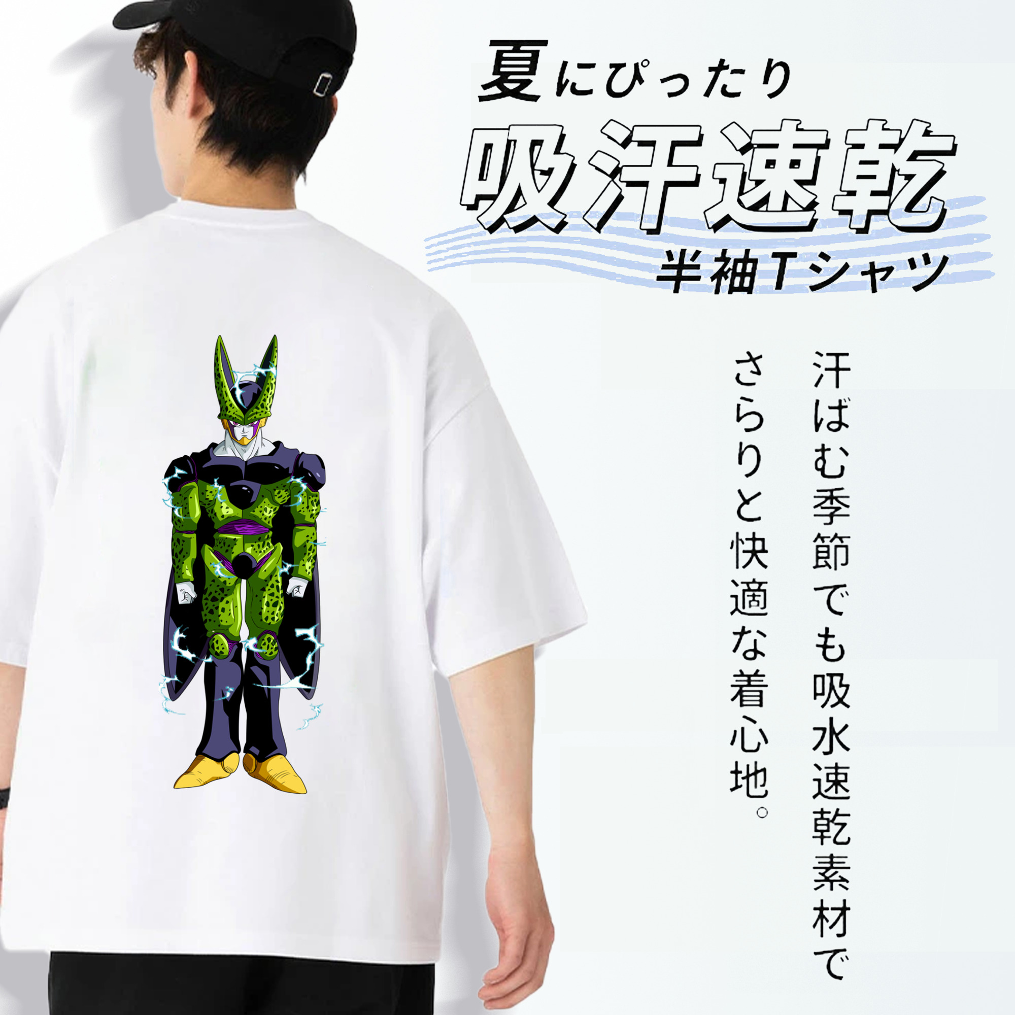 ドラゴンボール セル DRAGON BALL Cell 綿100％半袖Tシャツ（背面プリント）