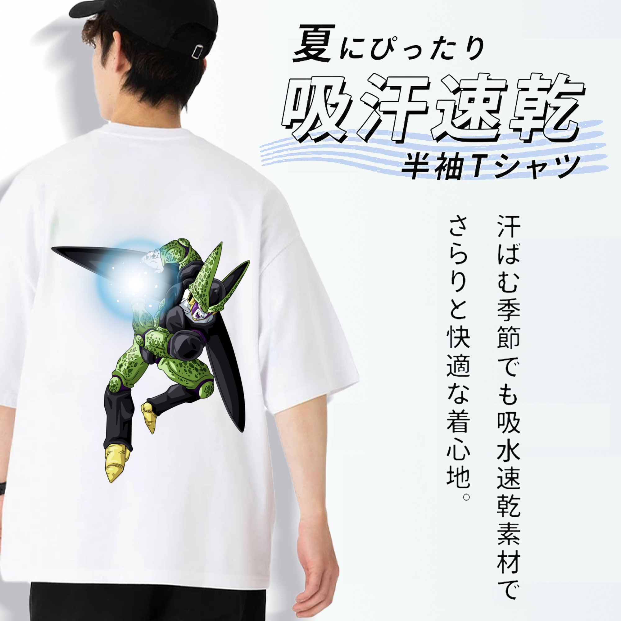 ドラゴンボール セル DRAGON BALL Cell 綿100％半袖Tシャツ（背面プリント）