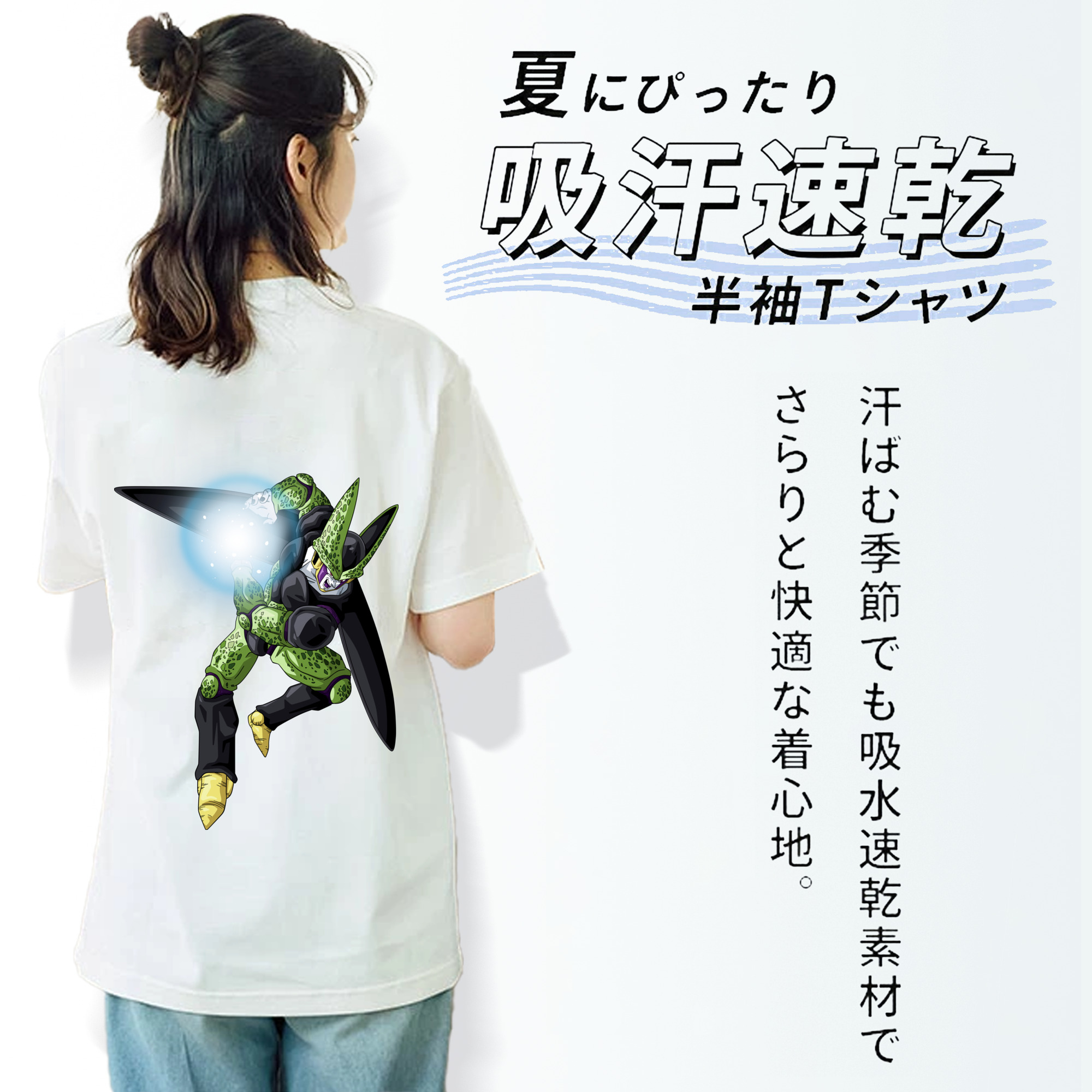 ドラゴンボール セル DRAGON BALL Cell 綿100％半袖Tシャツ（背面プリント）