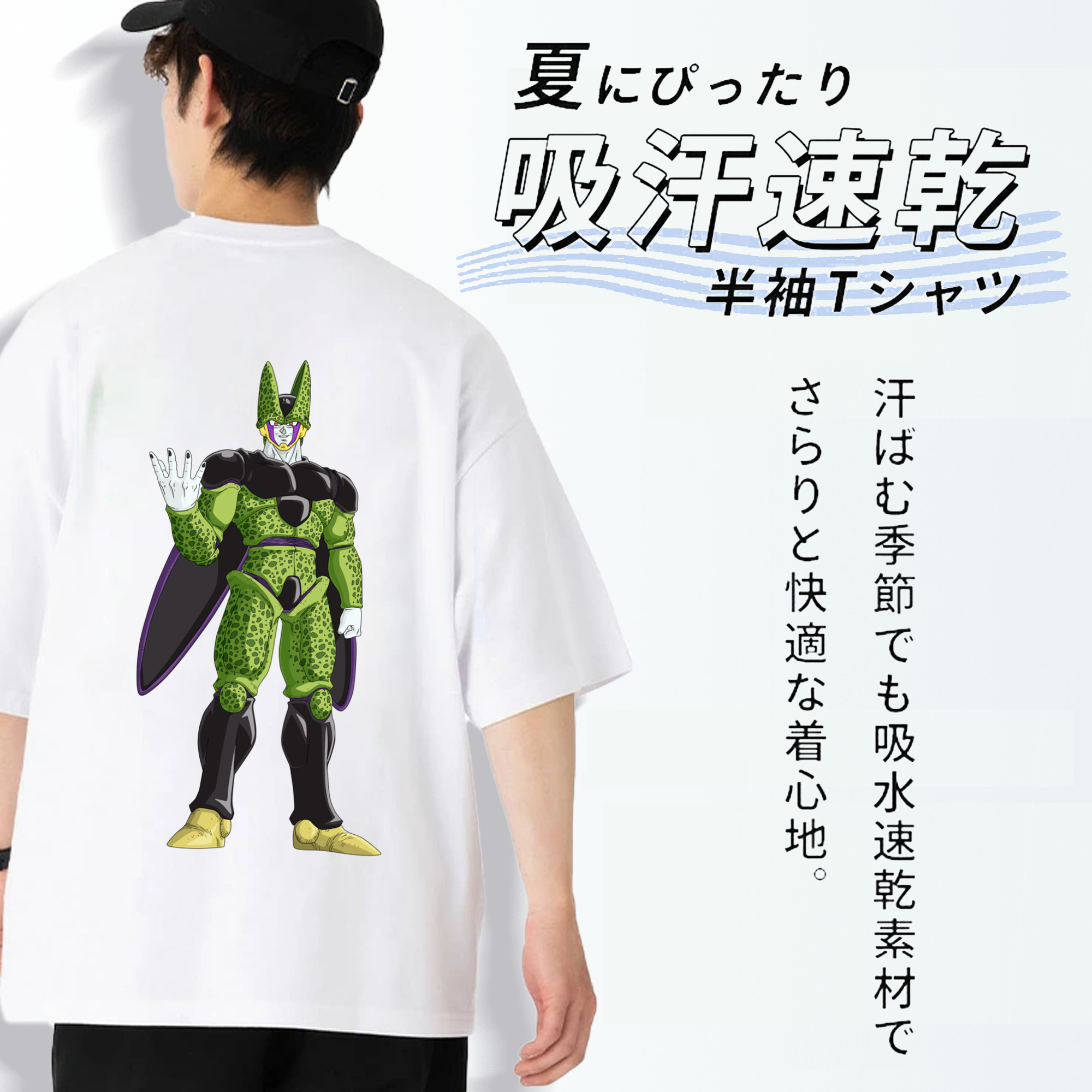 ドラゴンボール セル DRAGON BALL Cell 綿100％半袖Tシャツ（背面プリント）