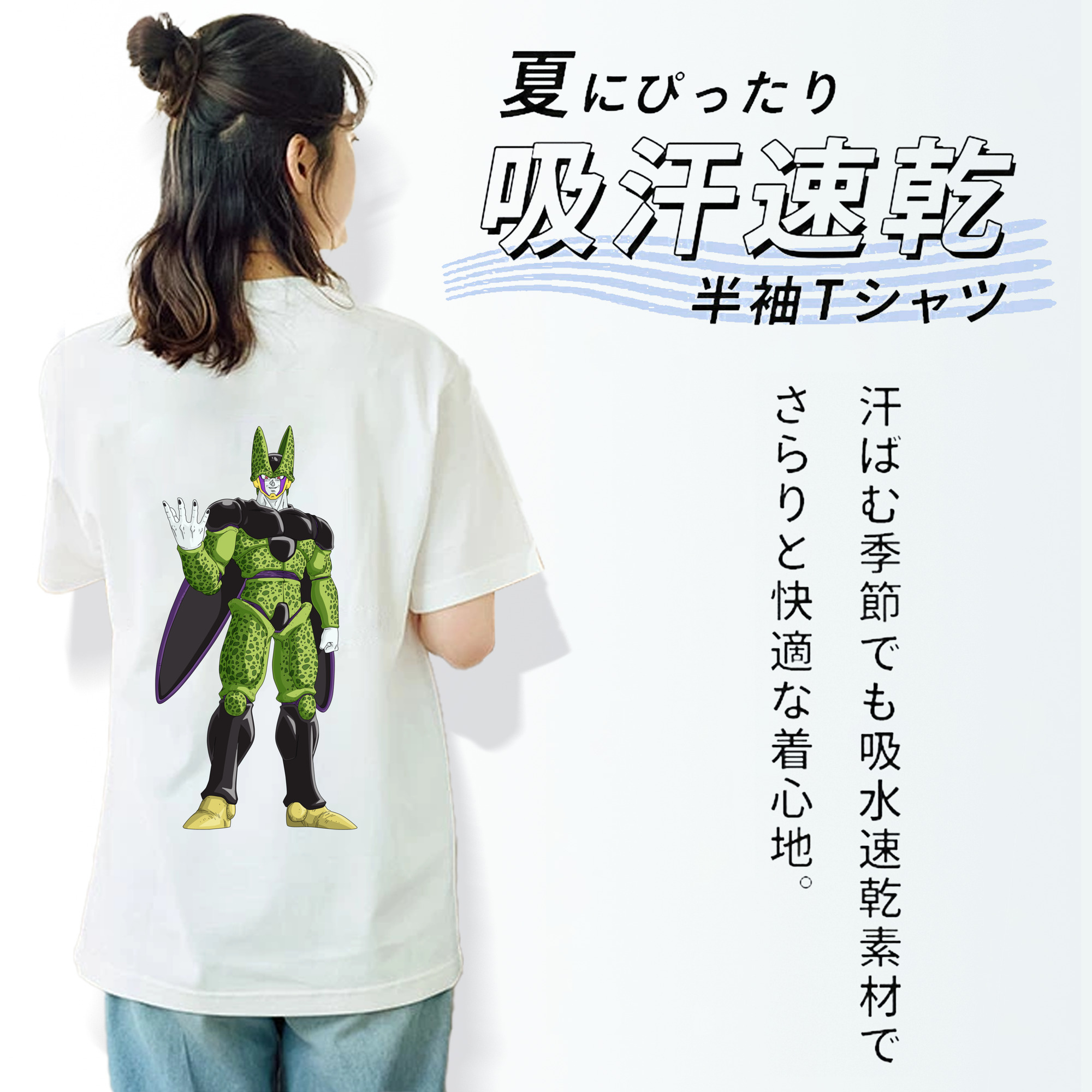 ドラゴンボール セル DRAGON BALL Cell 綿100％半袖Tシャツ（背面プリント）