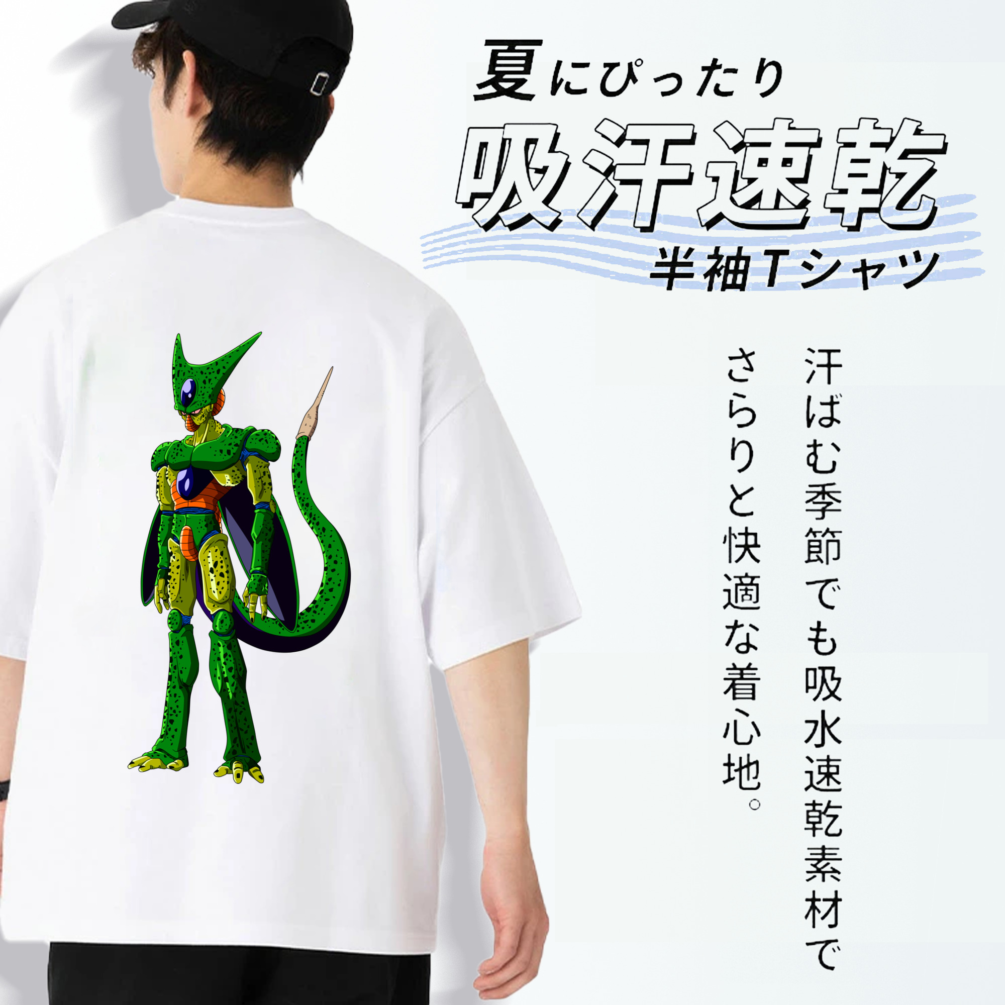 ドラゴンボール セル DRAGON BALL Cell 綿100％半袖Tシャツ（背面プリント）