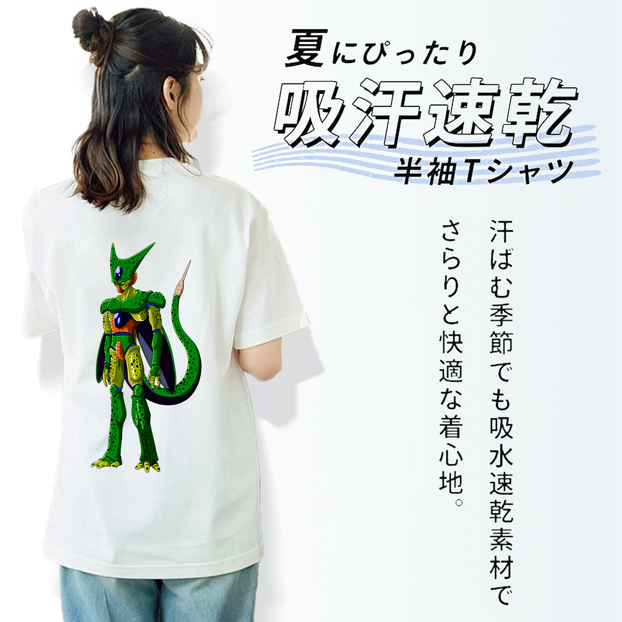 ドラゴンボール セル DRAGON BALL Cell 綿100％半袖Tシャツ（背面プリント）