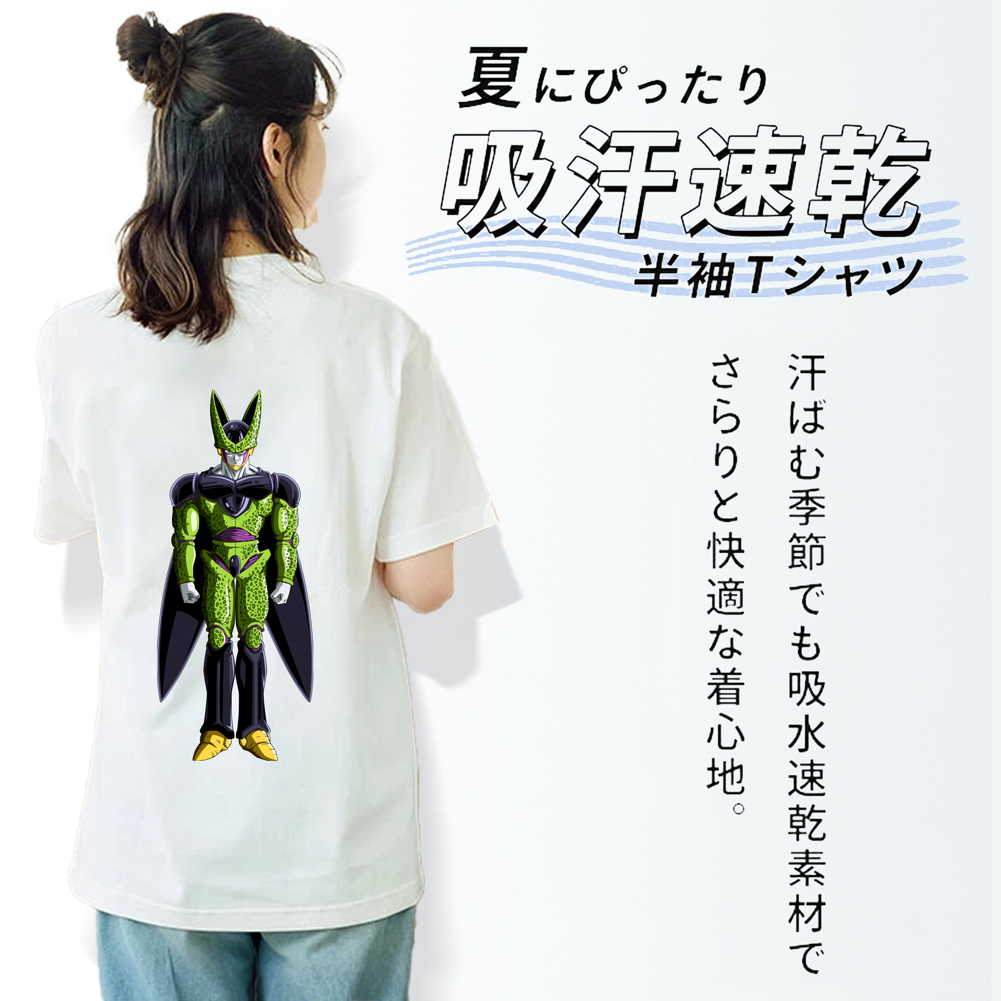 ドラゴンボール セル DRAGON BALL Cell 綿100％半袖Tシャツ（背面プリント）