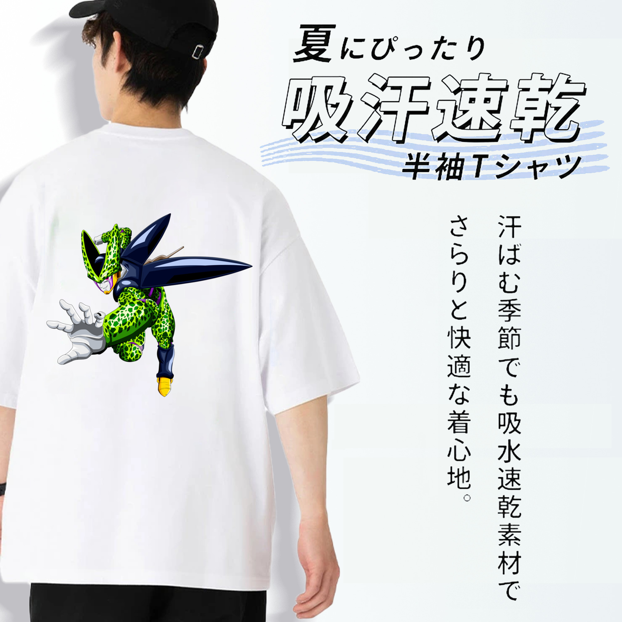 ドラゴンボール セル DRAGON BALL Cell 綿100％半袖Tシャツ（背面プリント）