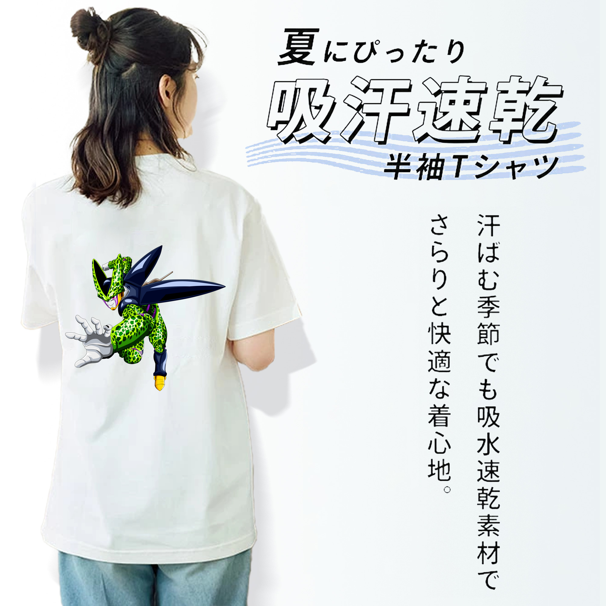 ドラゴンボール セル DRAGON BALL Cell 綿100％半袖Tシャツ（背面プリント）