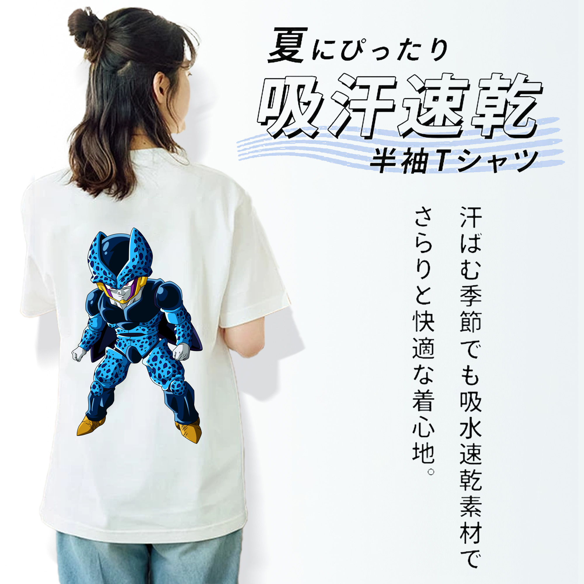 ドラゴンボール セル DRAGON BALL Cell 綿100％半袖Tシャツ（背面プリント）