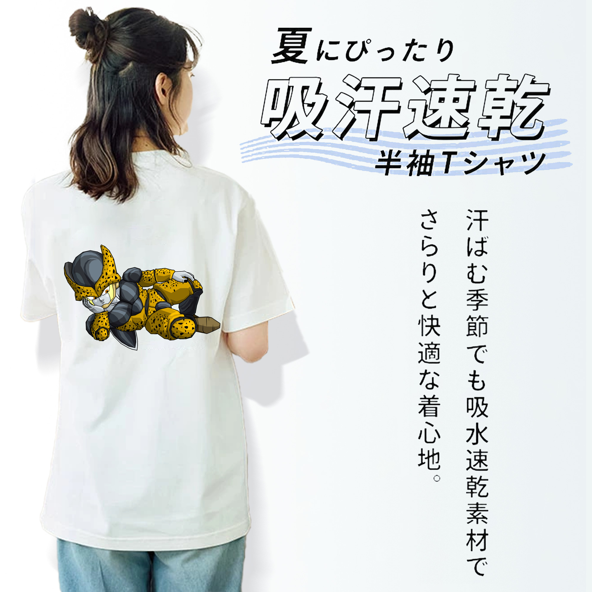 ドラゴンボール セル DRAGON BALL Cell 綿100％半袖Tシャツ（背面プリント）