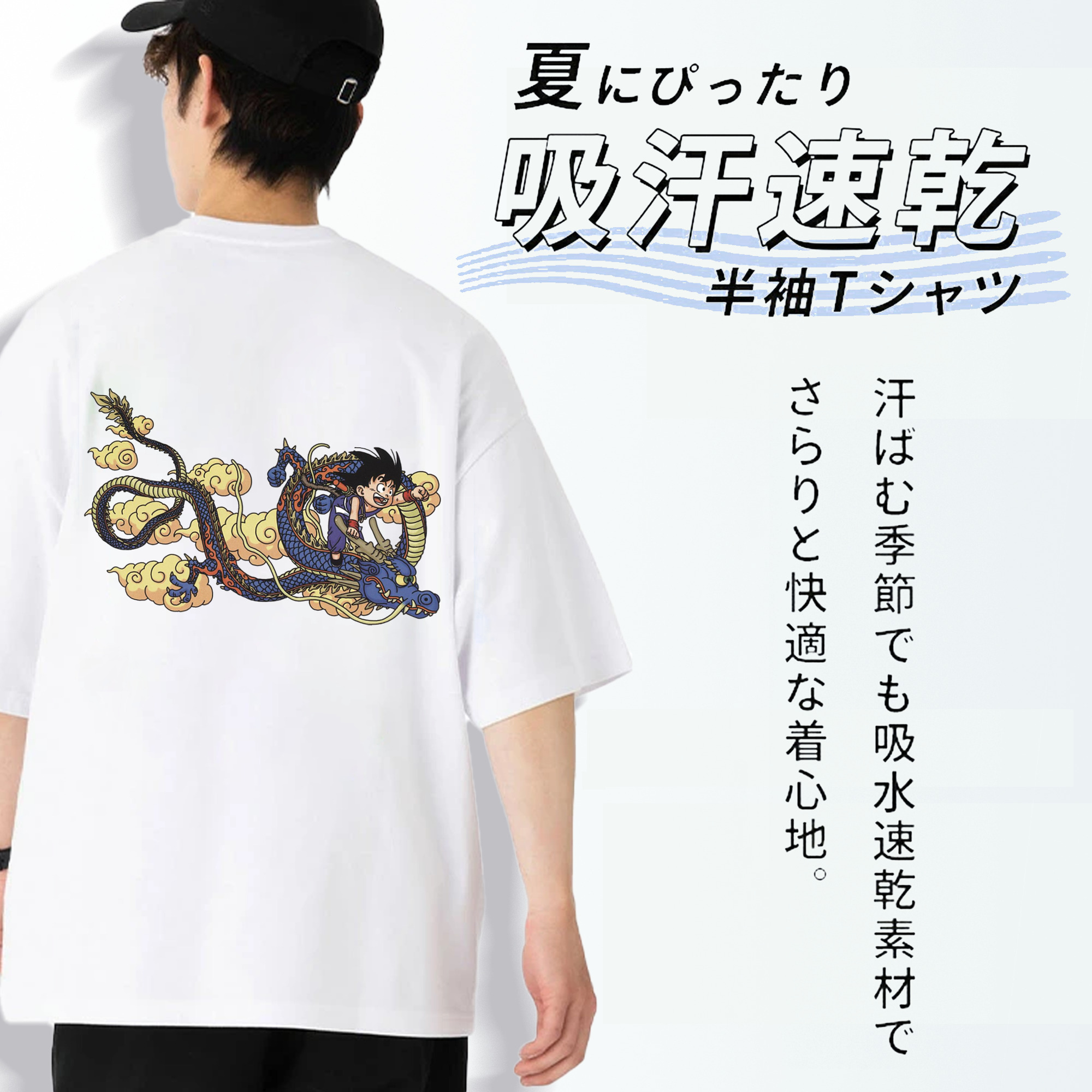 ドラゴンボール 神龍 シェンロン DRAGON BALL Shenron 綿100％半袖Tシャツ（背面プリント）