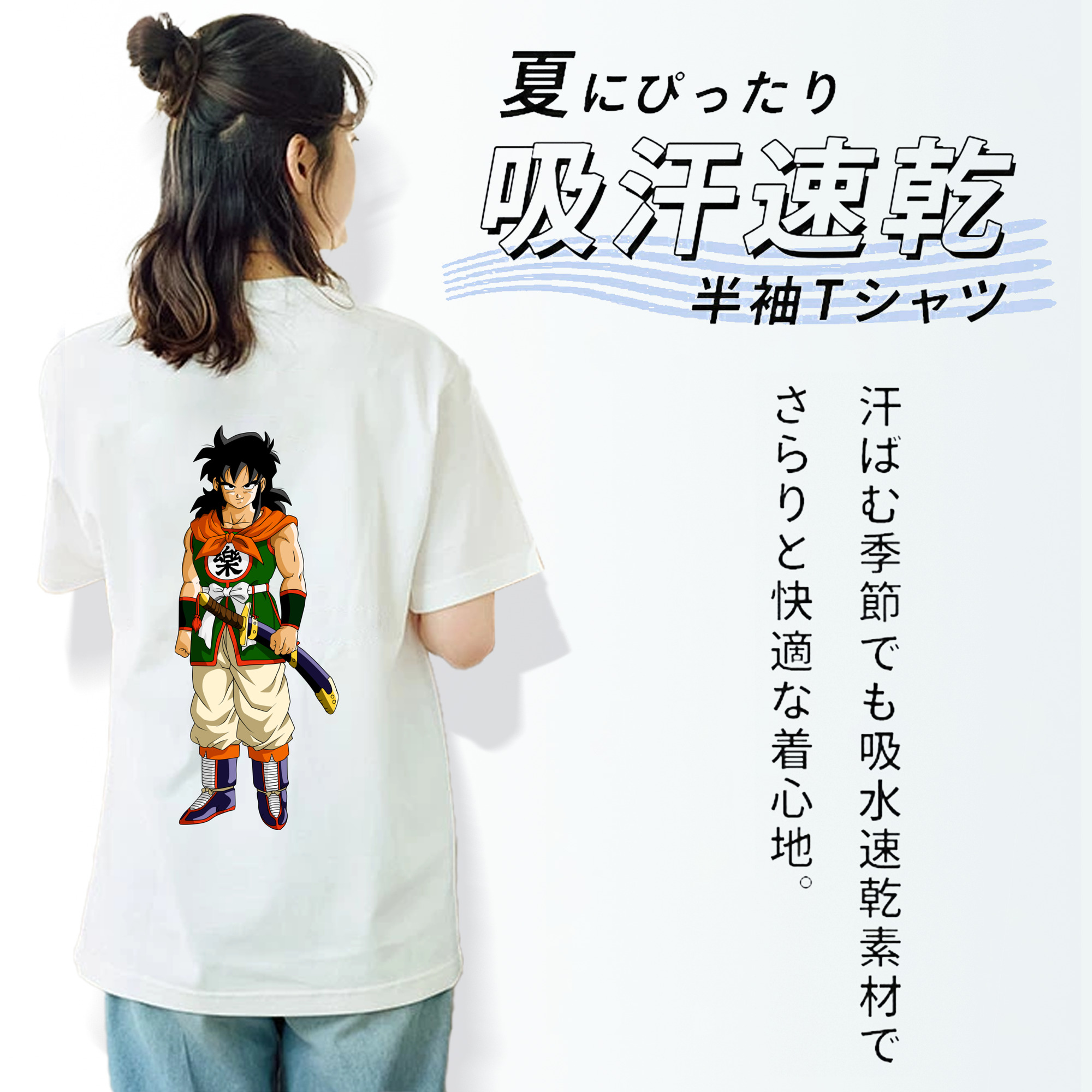 ドラゴンボール ヤムチャ DRAGON BALL Yamcha 綿100％半袖Tシャツ（背面プリント）