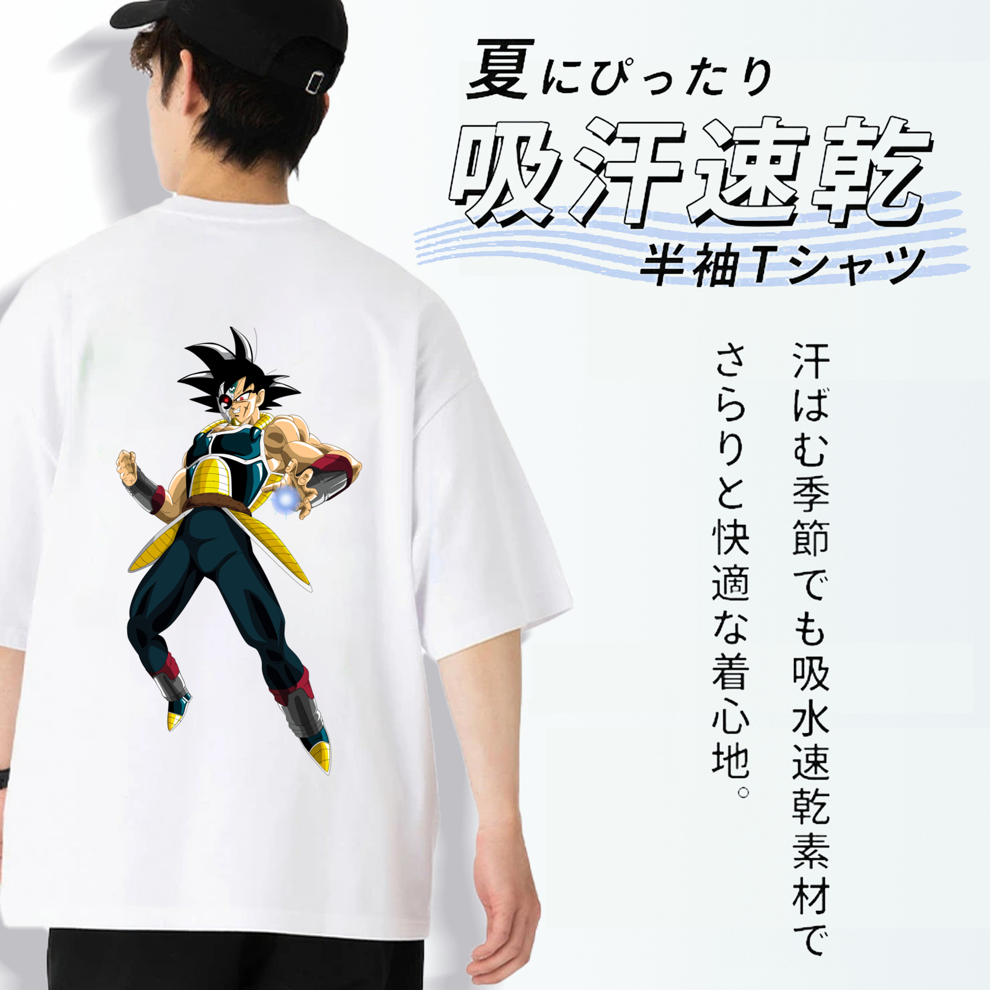 ドラゴンボール バーダック DRAGON BALL Burdock 綿100％半袖Tシャツ（背面プリント）