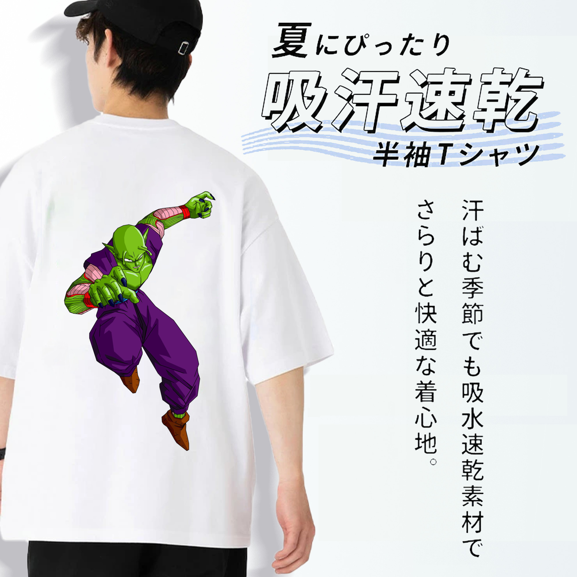 ドラゴンボール ピッコロ DRAGON BALL Piccolo 綿100％半袖Tシャツ（背面プリント）