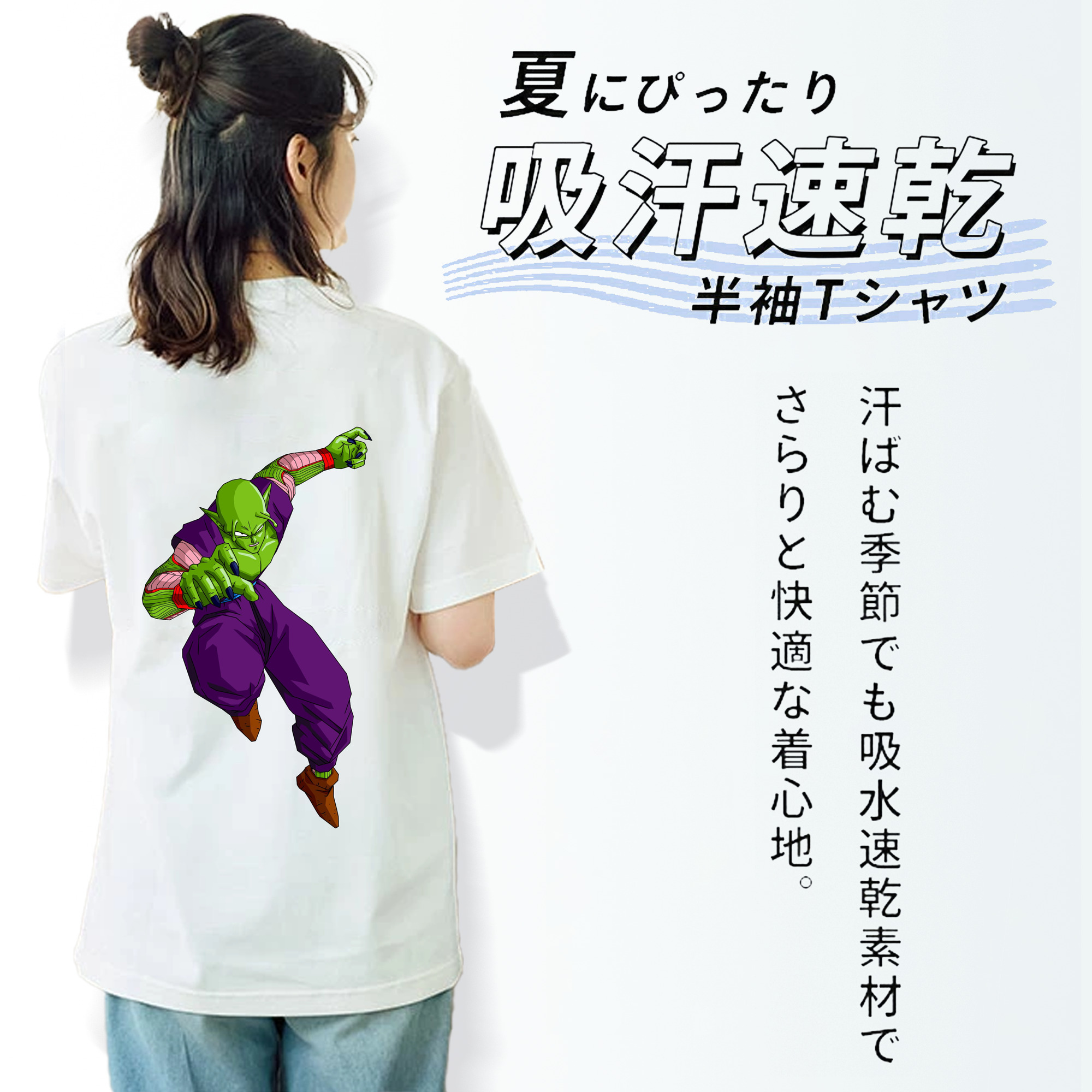 ドラゴンボール ピッコロ DRAGON BALL Piccolo 綿100％半袖Tシャツ（背面プリント）