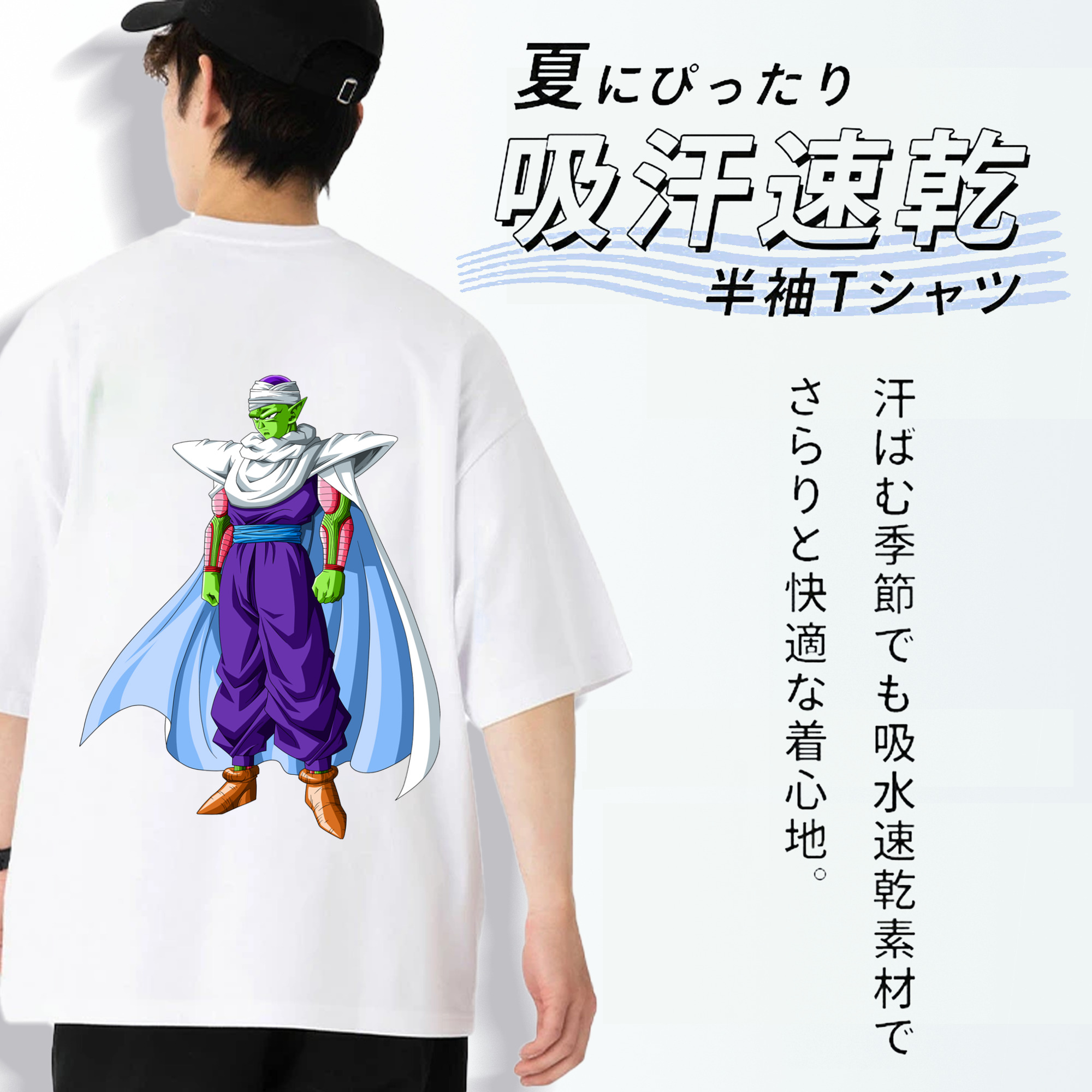 ドラゴンボール ピッコロ DRAGON BALL Piccolo 綿100％半袖Tシャツ（背面プリント）