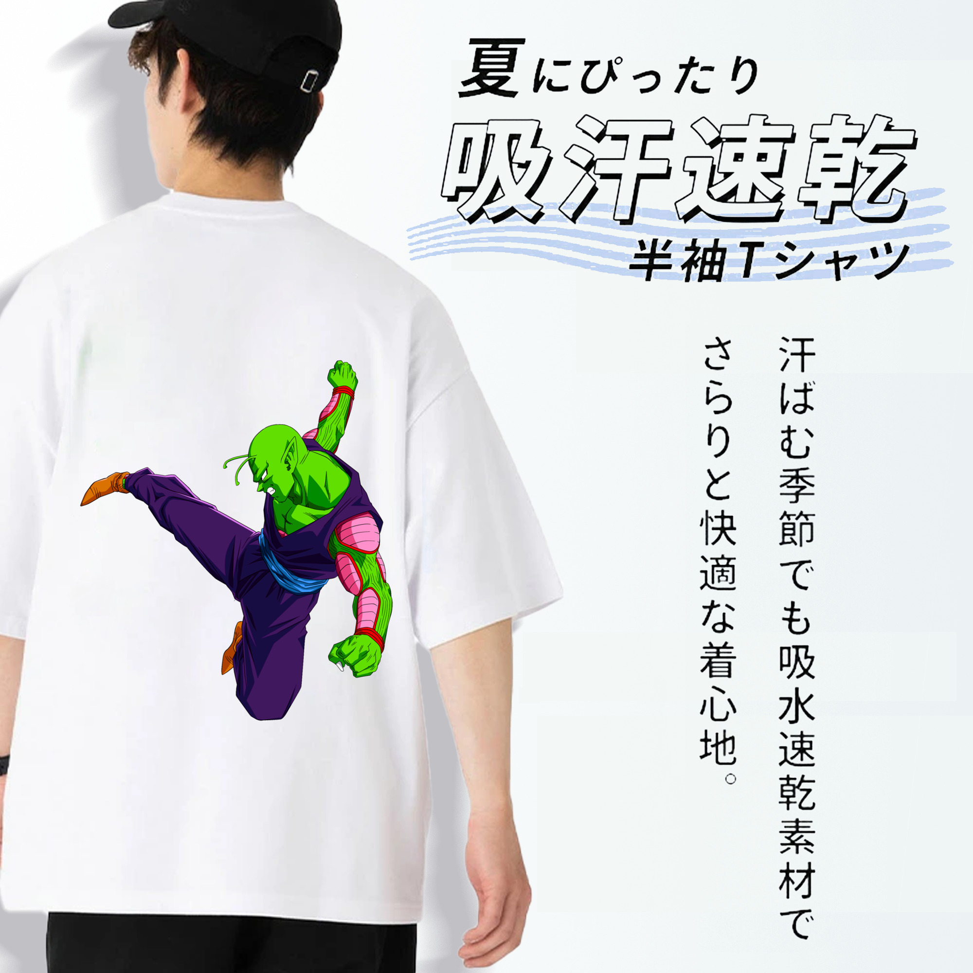 ドラゴンボール ピッコロ DRAGON BALL Piccolo 綿100％半袖Tシャツ（背面プリント）