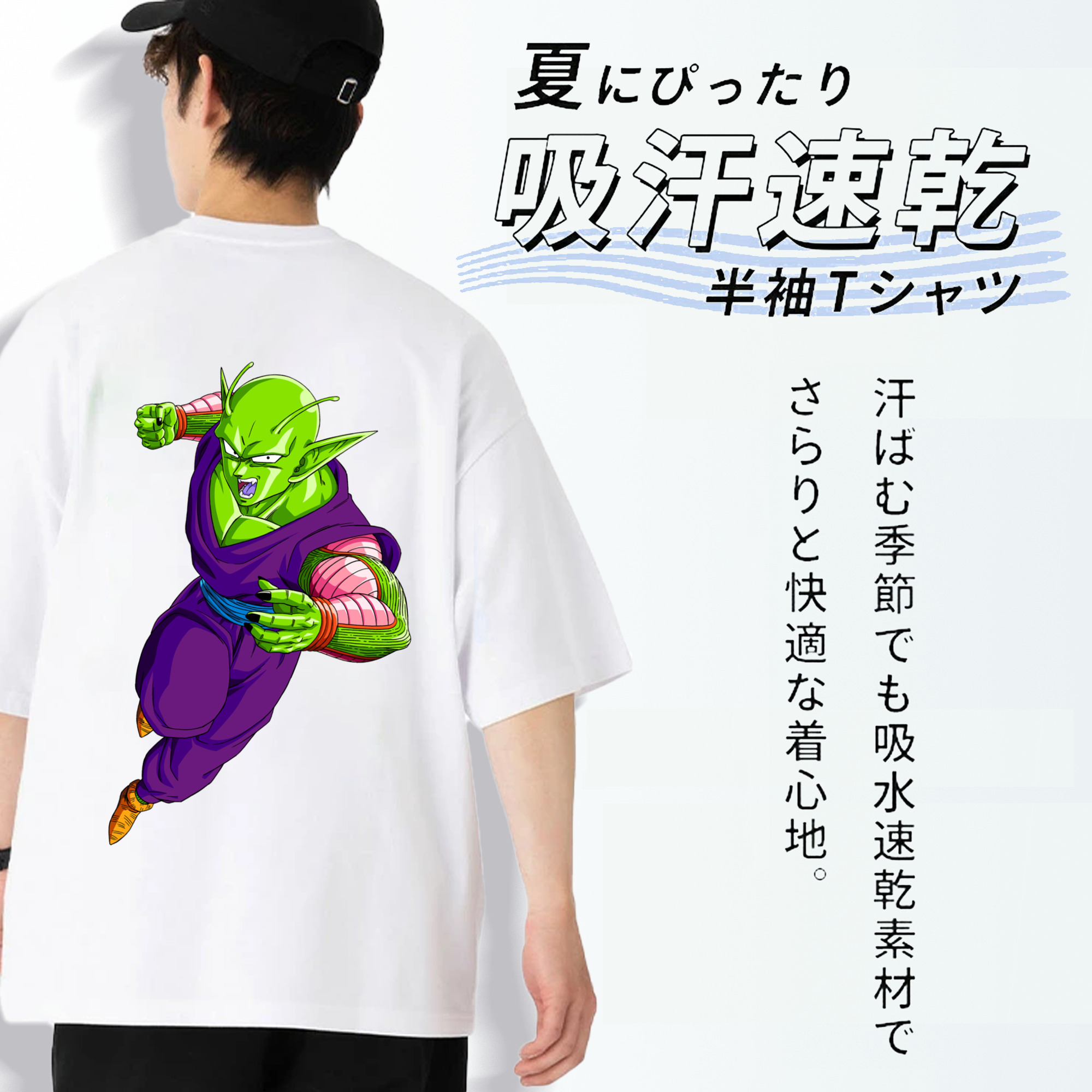 ドラゴンボール ピッコロ DRAGON BALL Piccolo 綿100％半袖Tシャツ（背面プリント）