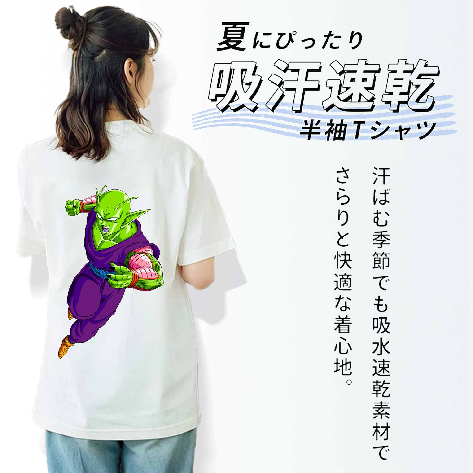 ドラゴンボール ピッコロ DRAGON BALL Piccolo 綿100％半袖Tシャツ（背面プリント）