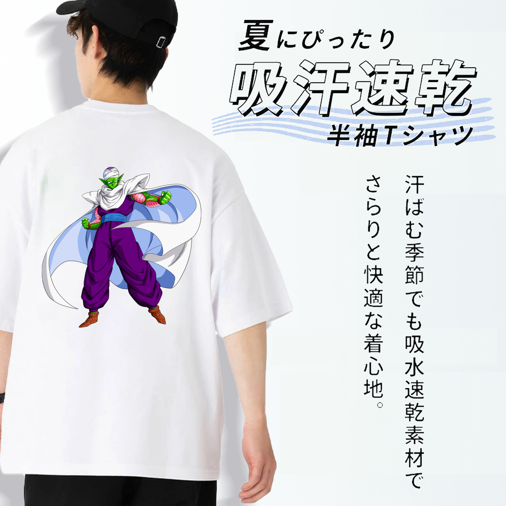 ドラゴンボール ピッコロ DRAGON BALL Piccolo 綿100％半袖Tシャツ（背面プリント）