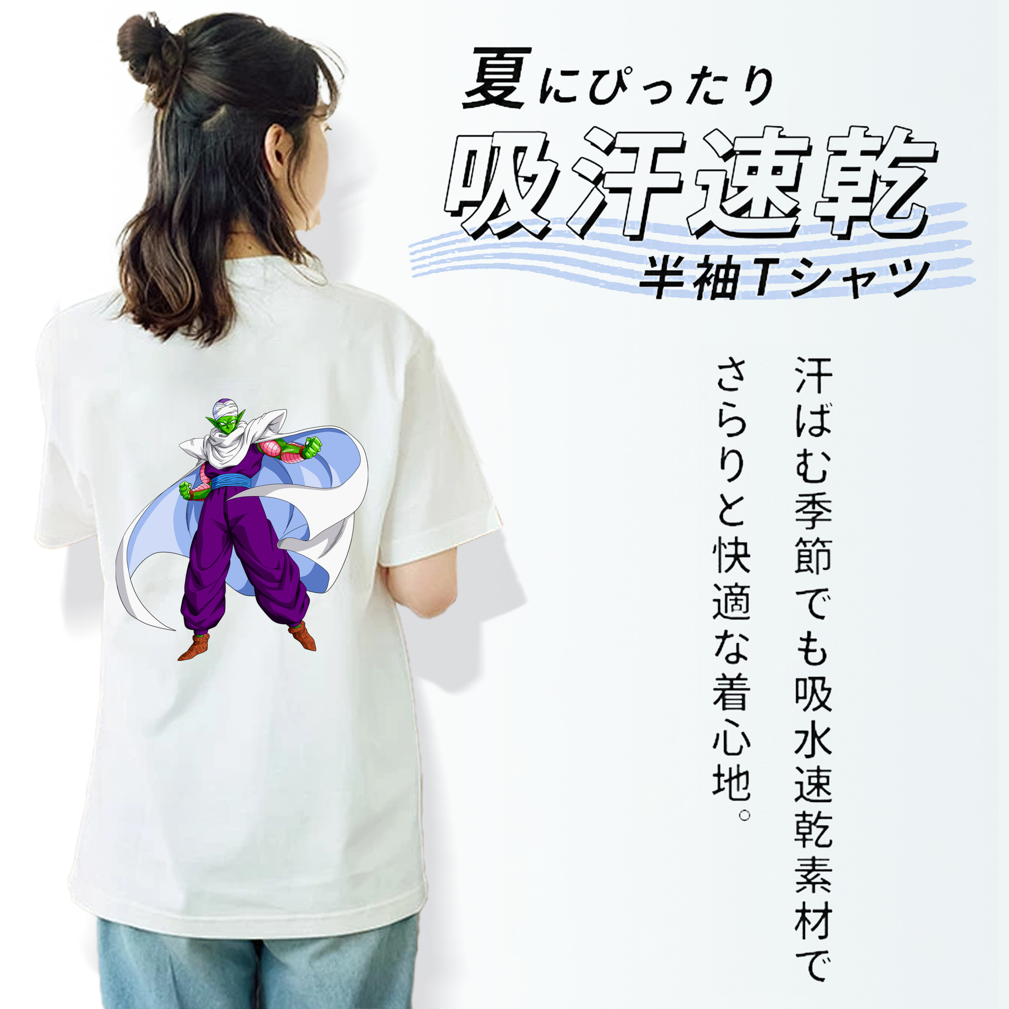 ドラゴンボール ピッコロ DRAGON BALL Piccolo 綿100％半袖Tシャツ（背面プリント）