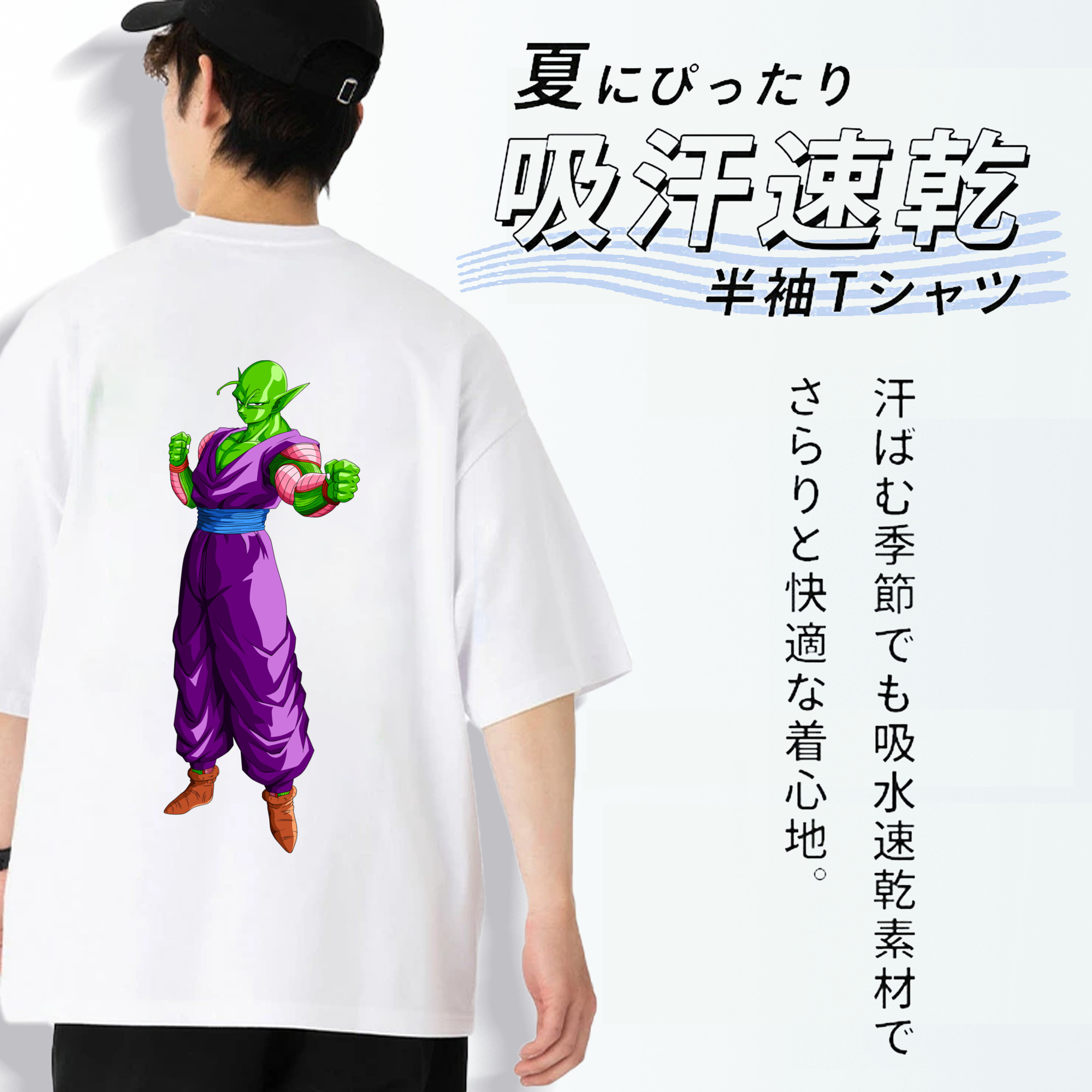 ドラゴンボール ピッコロ DRAGON BALL Piccolo 綿100％半袖Tシャツ（背面プリント）