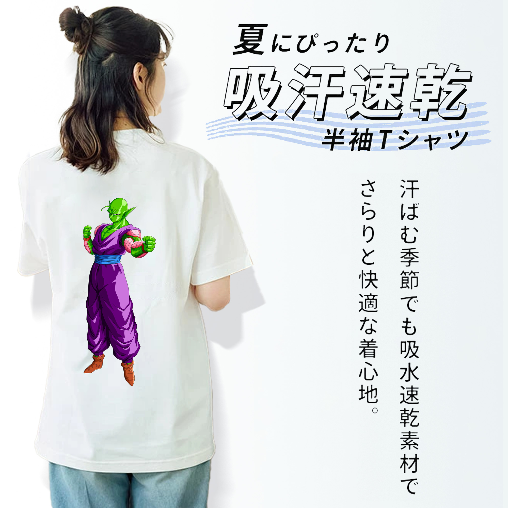 ドラゴンボール ピッコロ DRAGON BALL Piccolo 綿100％半袖Tシャツ（背面プリント）