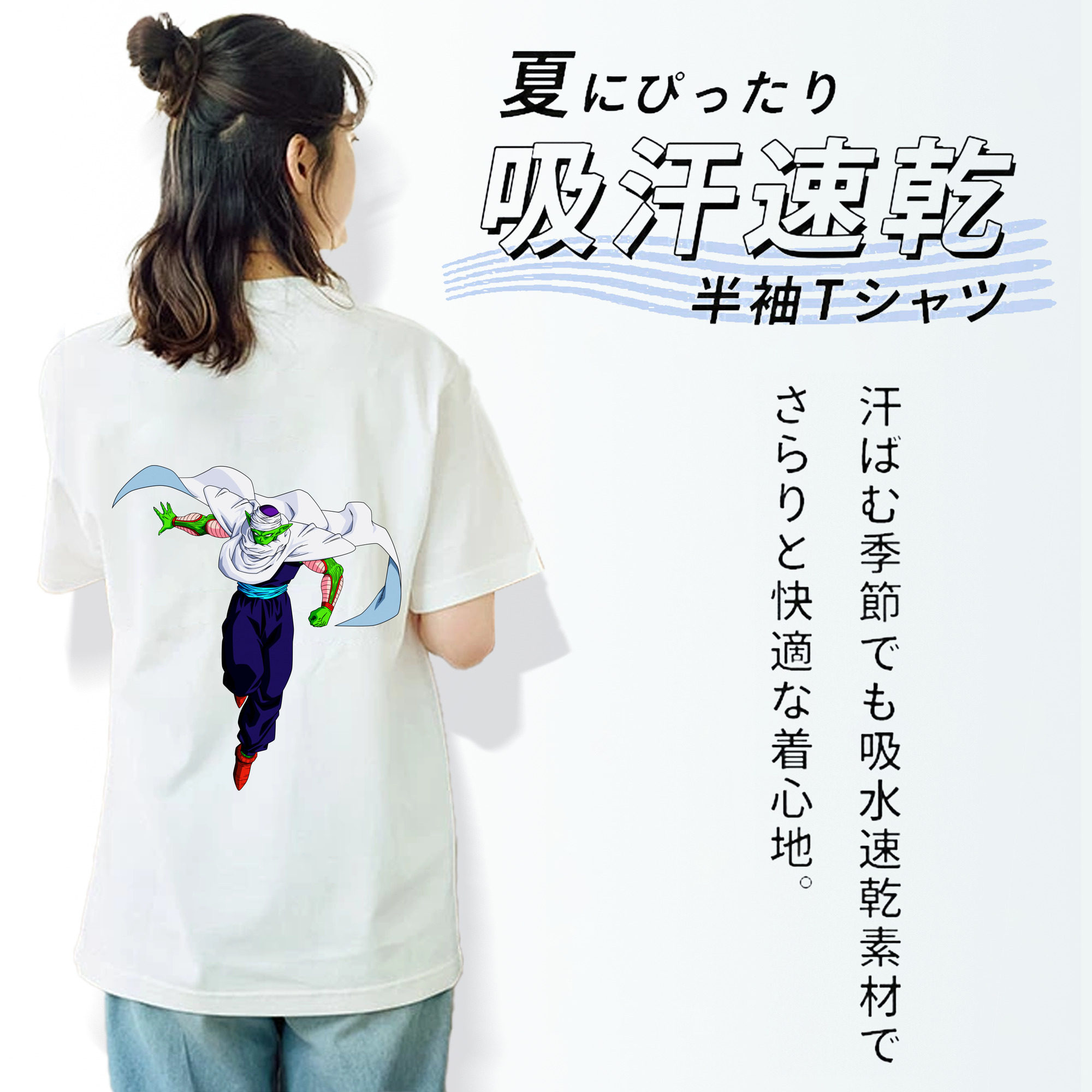 ドラゴンボール ピッコロ DRAGON BALL Piccolo 綿100％半袖Tシャツ（背面プリント）