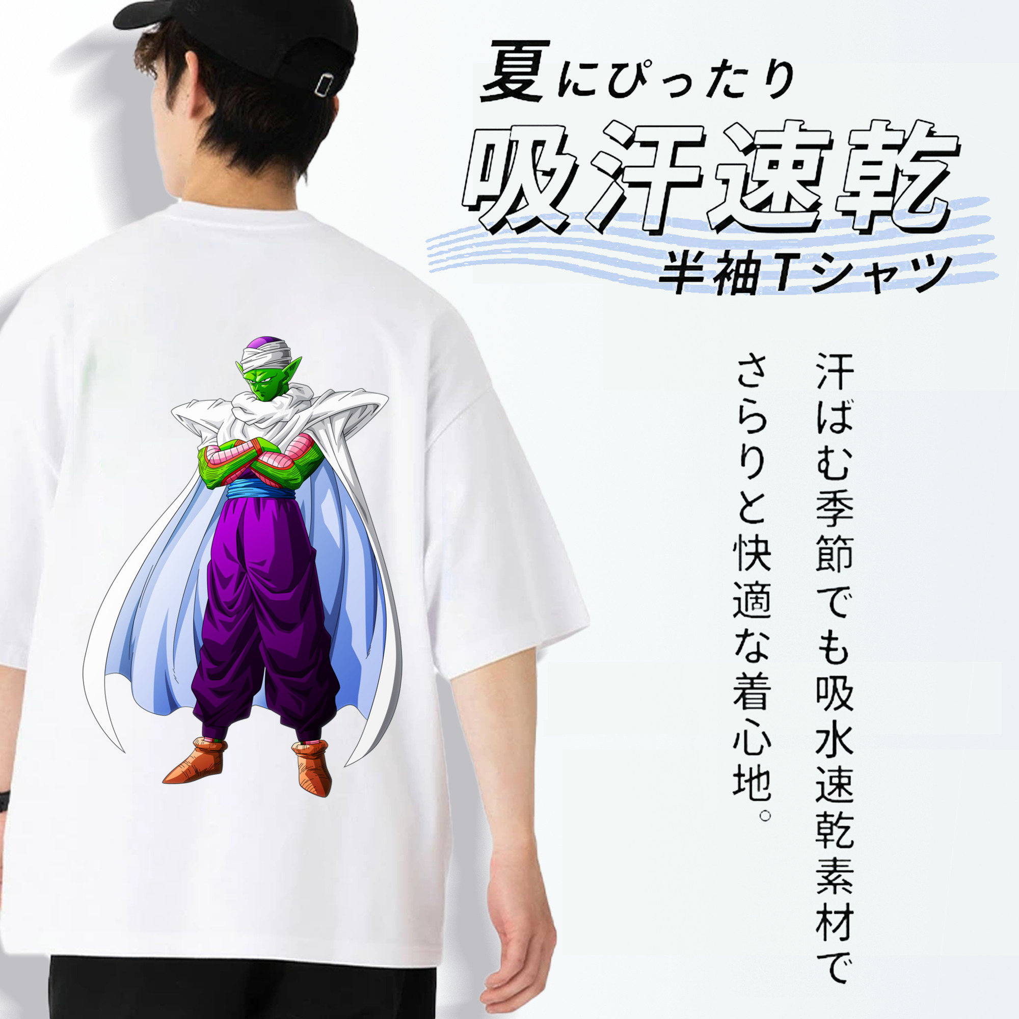 ドラゴンボール ピッコロ DRAGON BALL Piccolo 綿100％半袖Tシャツ（背面プリント）