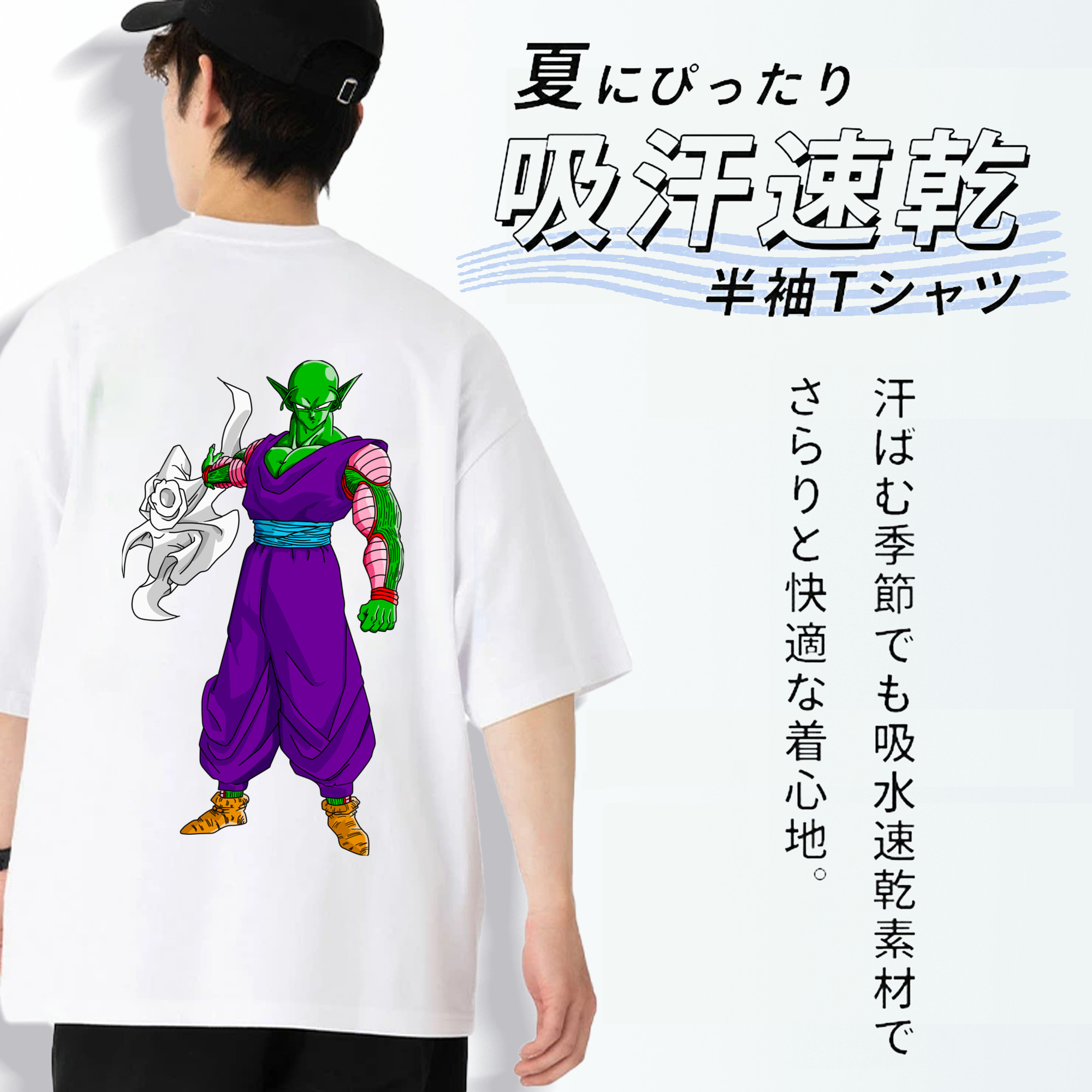 ドラゴンボール ピッコロ DRAGON BALL Piccolo 綿100％半袖Tシャツ（背面プリント）