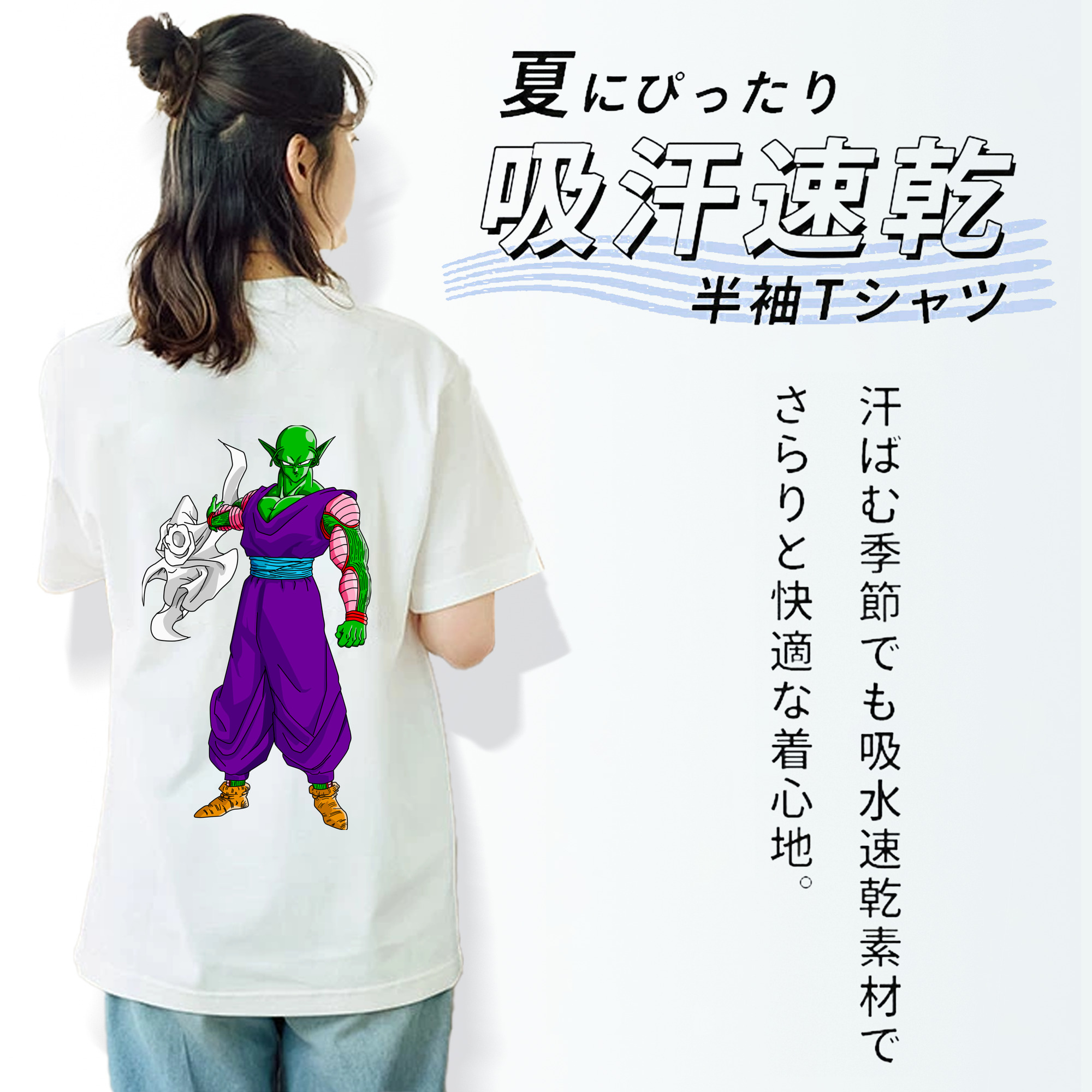 ドラゴンボール ピッコロ DRAGON BALL Piccolo 綿100％半袖Tシャツ（背面プリント）