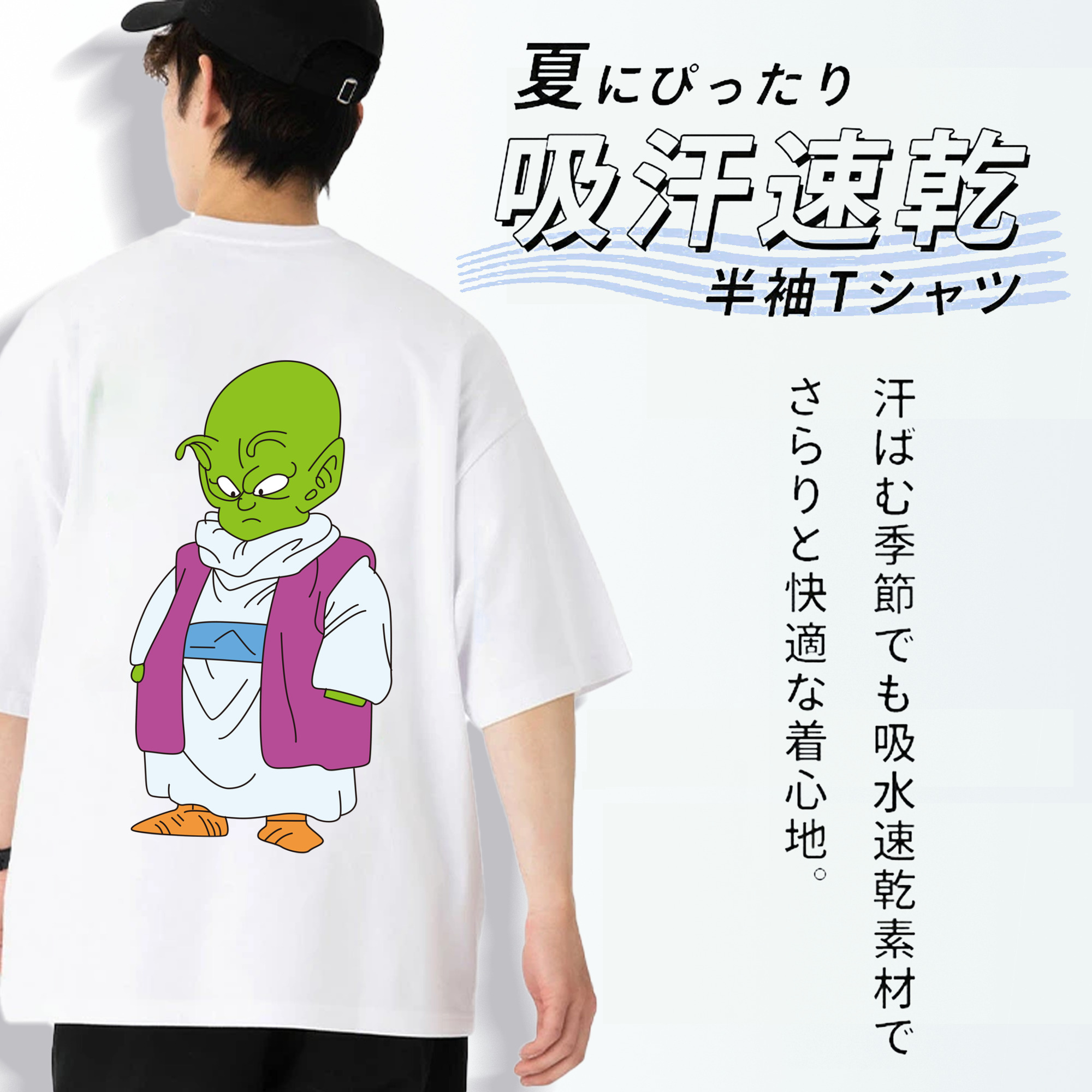 ドラゴンボール ピッコロ DRAGON BALL Piccolo 綿100％半袖Tシャツ（背面プリント）