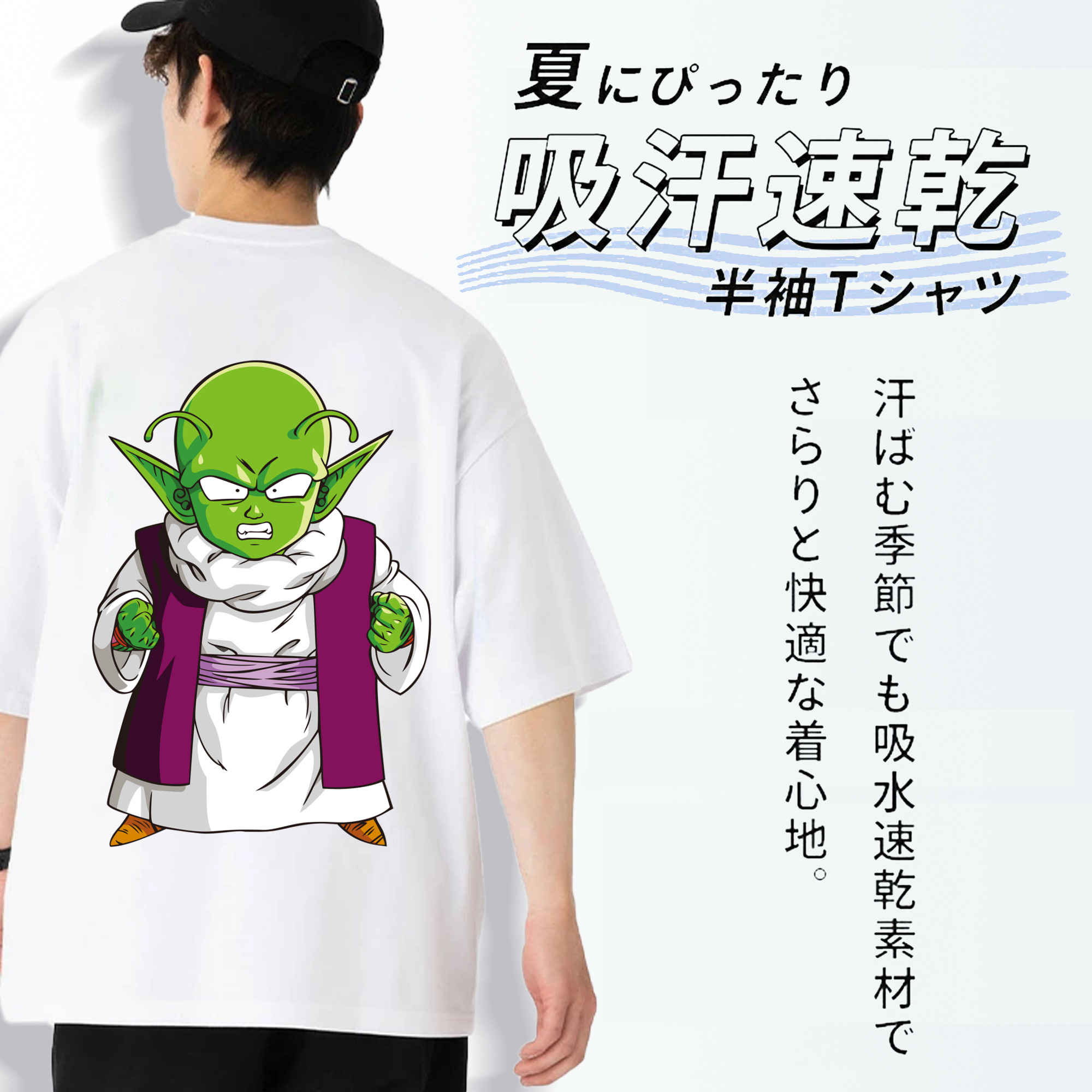 ドラゴンボール ピッコロ DRAGON BALL Piccolo 綿100％半袖Tシャツ（背面プリント）