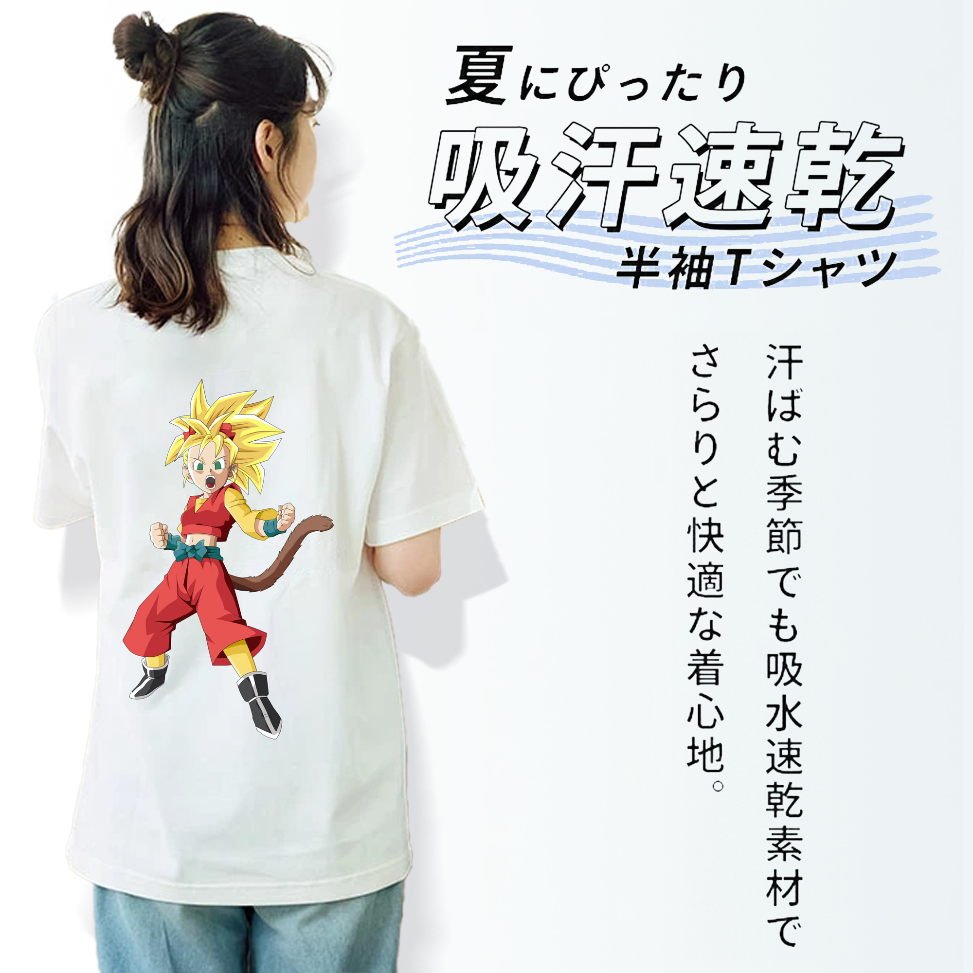 ドラゴンボール カリフラ DRAGON BALL Caulifla 綿100％半袖Tシャツ（背面プリント）