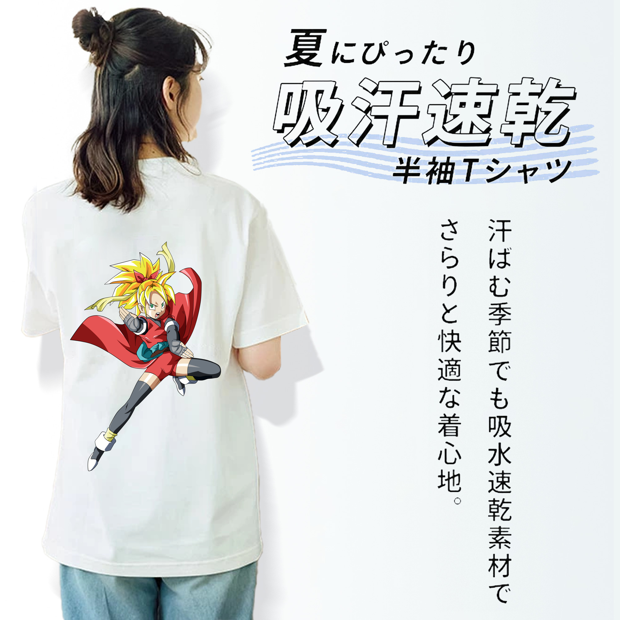 ドラゴンボール カリフラ DRAGON BALL Caulifla 綿100％半袖Tシャツ（背面プリント）
