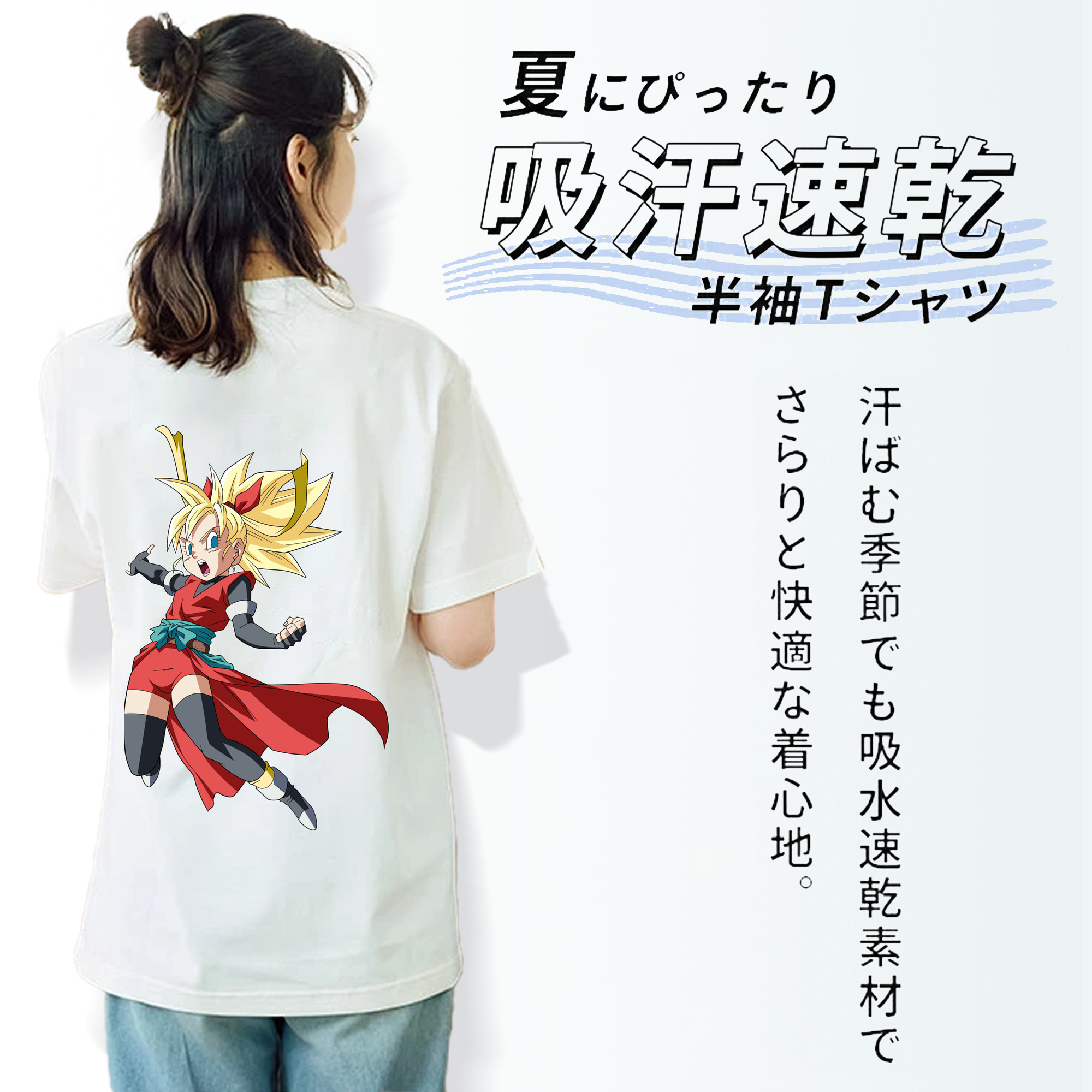 ドラゴンボール カリフラ DRAGON BALL Caulifla 綿100％半袖Tシャツ（背面プリント）