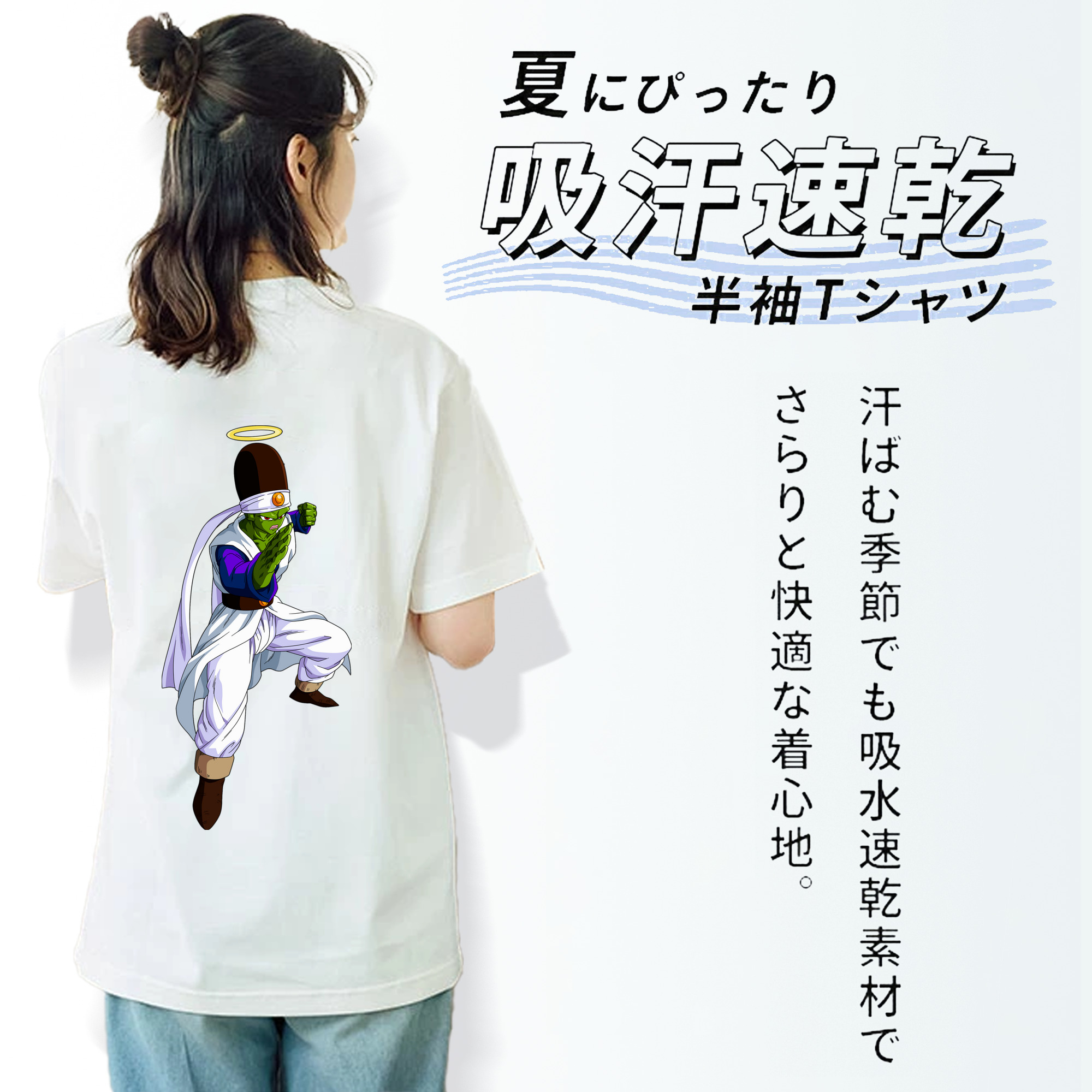 ドラゴンボール パイクーハン DRAGON BALL Pikkon 綿100％半袖Tシャツ（背面プリント）