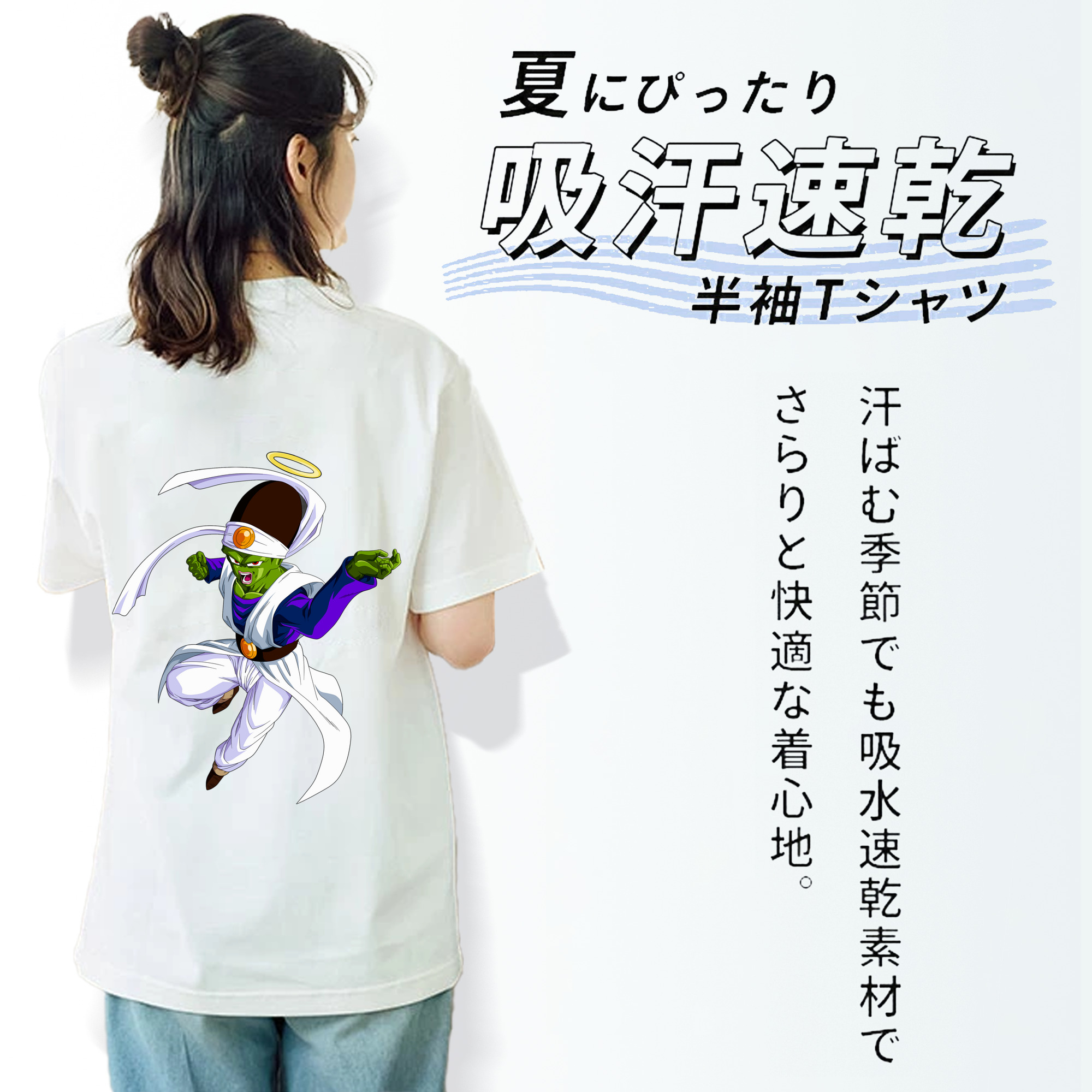 ドラゴンボール パイクーハン DRAGON BALL Pikkon 綿100％半袖Tシャツ（背面プリント）