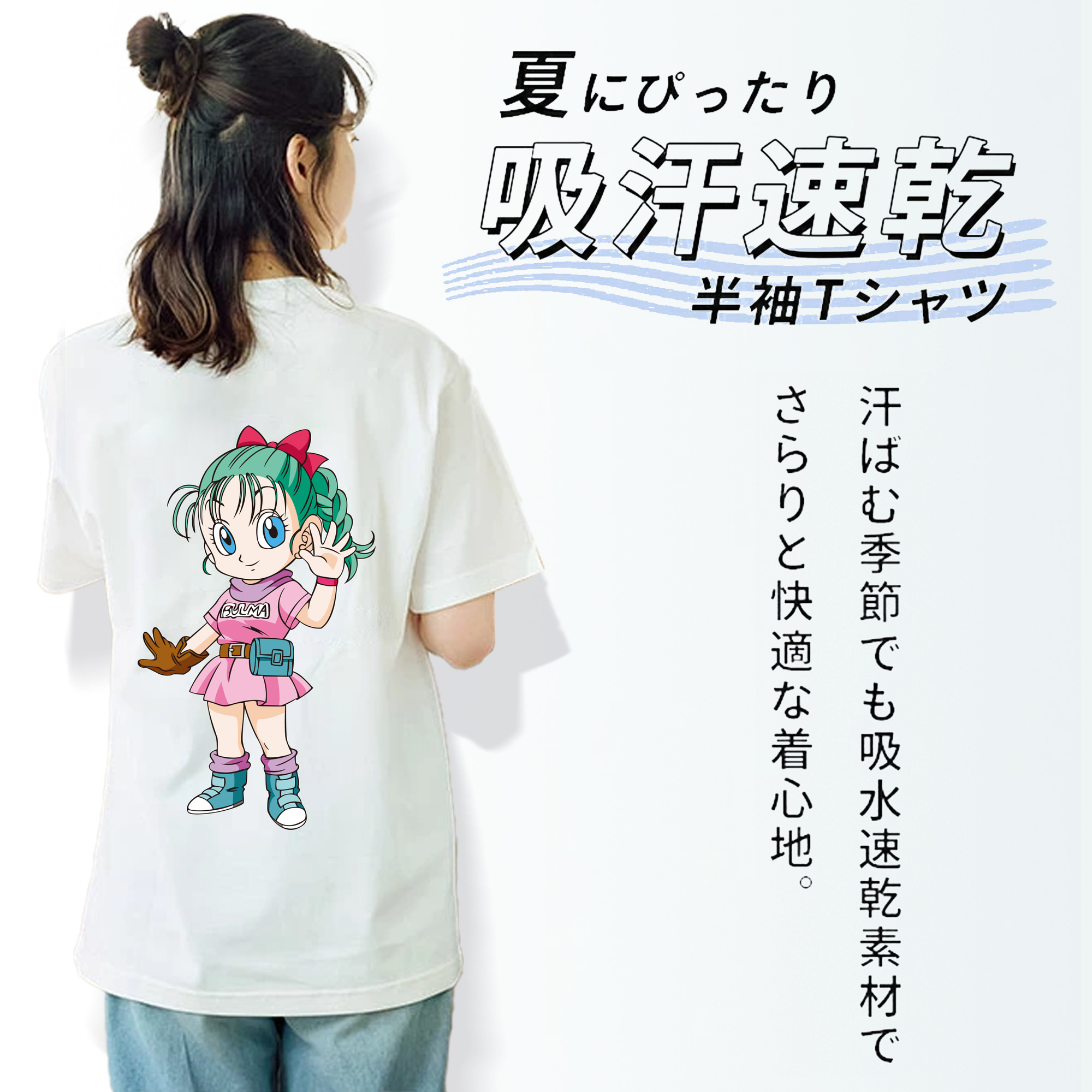 ドラゴンボール ブルマ DRAGON BALL Bulma 綿100％半袖Tシャツ（背面プリント）