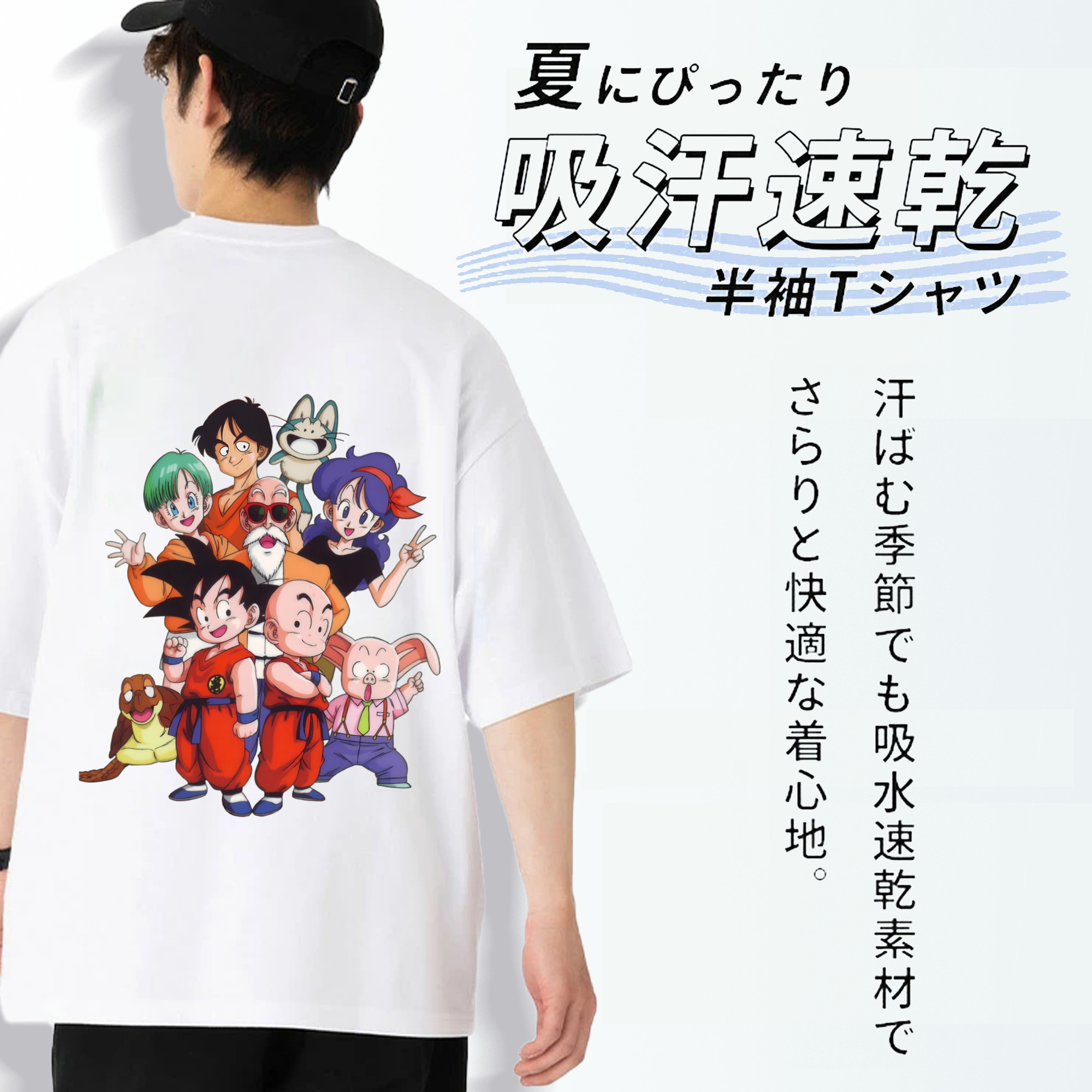 ドラゴンボール DRAGON BALL 綿100％半袖Tシャツ（背面プリント）