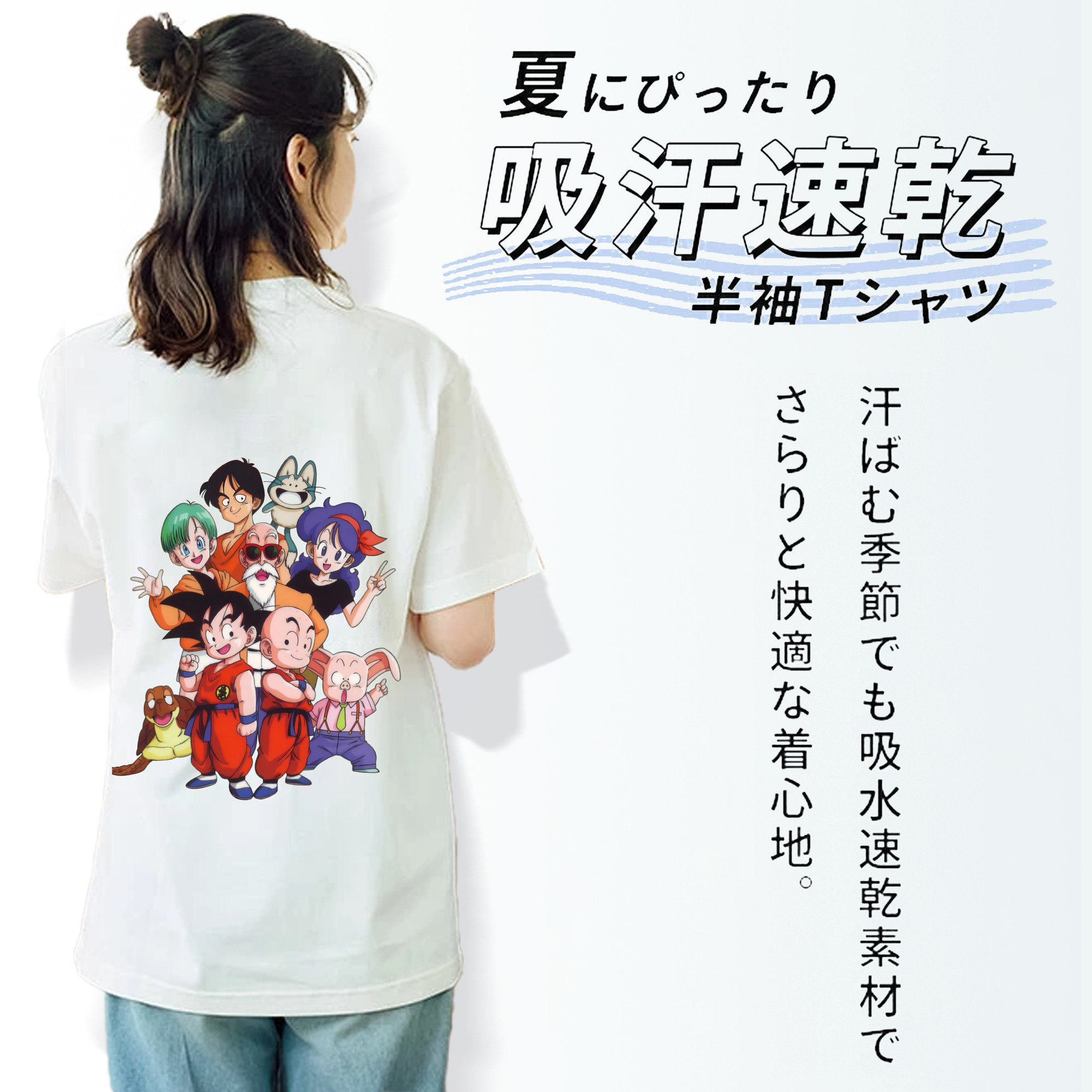 ドラゴンボール DRAGON BALL 綿100％半袖Tシャツ（背面プリント）