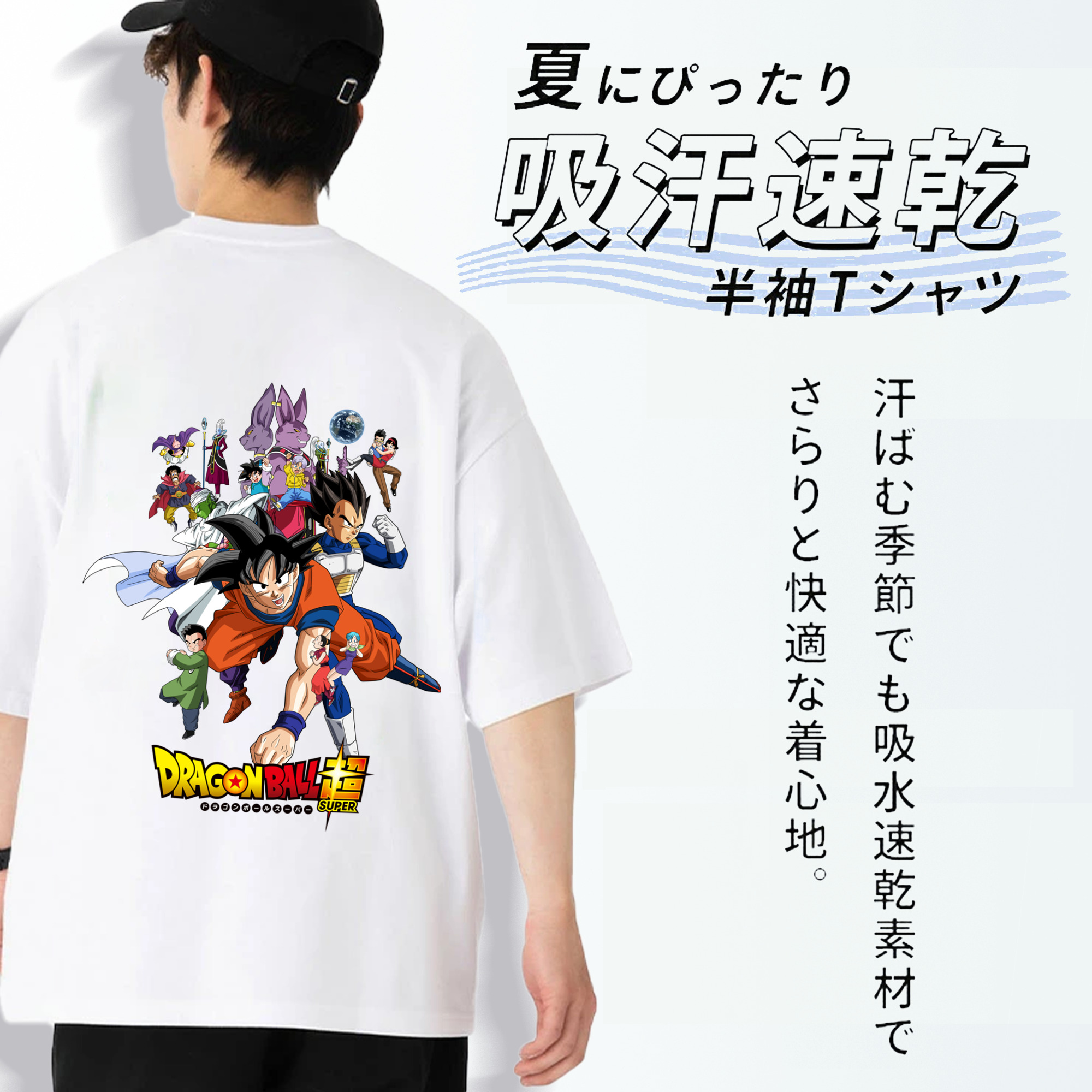 ドラゴンボール DRAGON BALL 綿100％半袖Tシャツ（背面プリント）