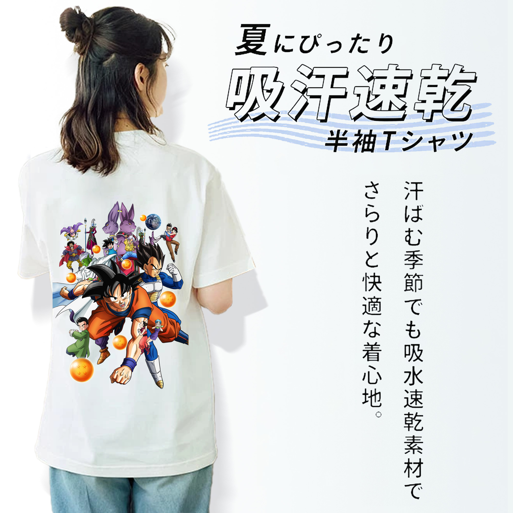 ドラゴンボール DRAGON BALL 綿100％半袖Tシャツ（背面プリント）