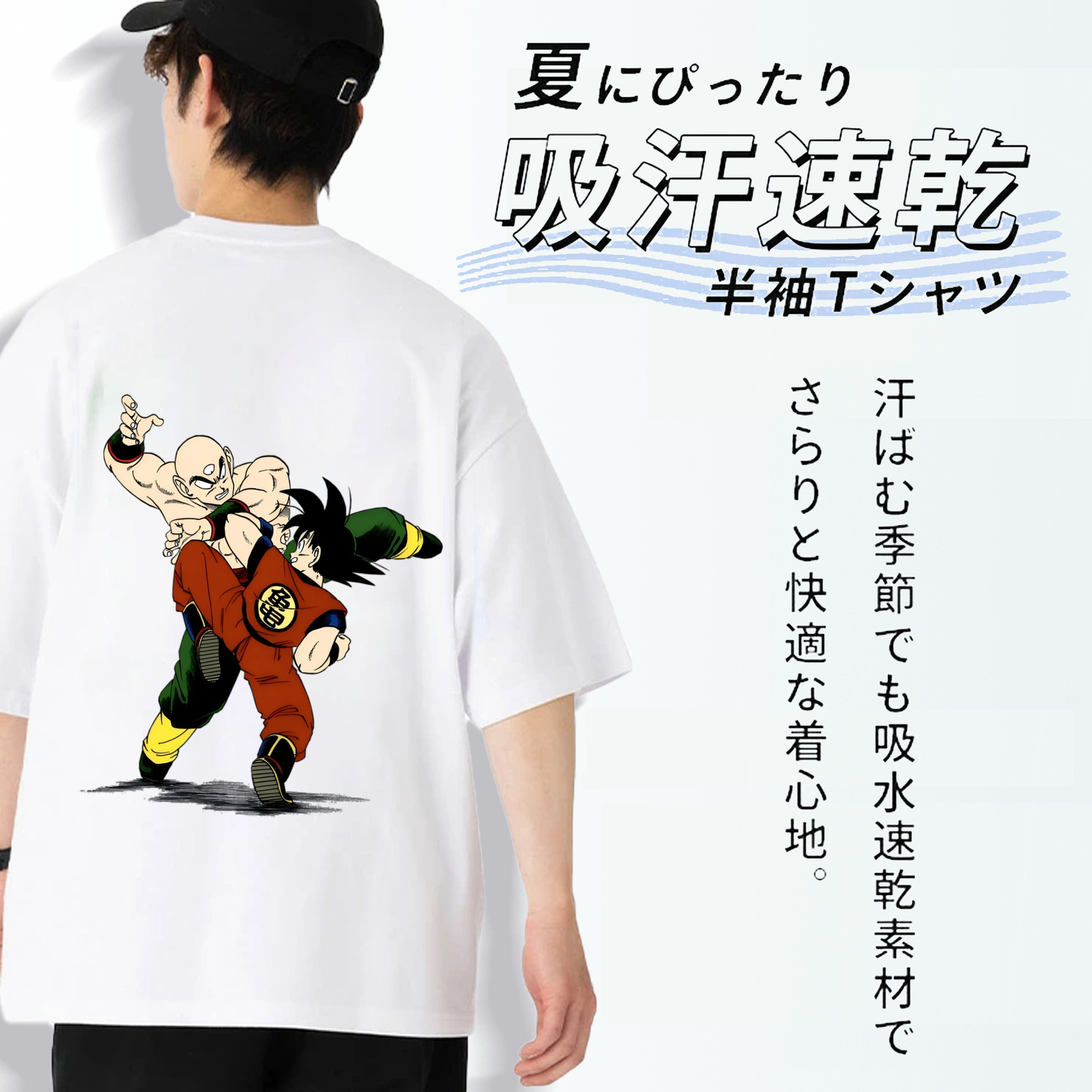 ドラゴンボール DRAGON BALL 綿100％半袖Tシャツ（背面プリント）