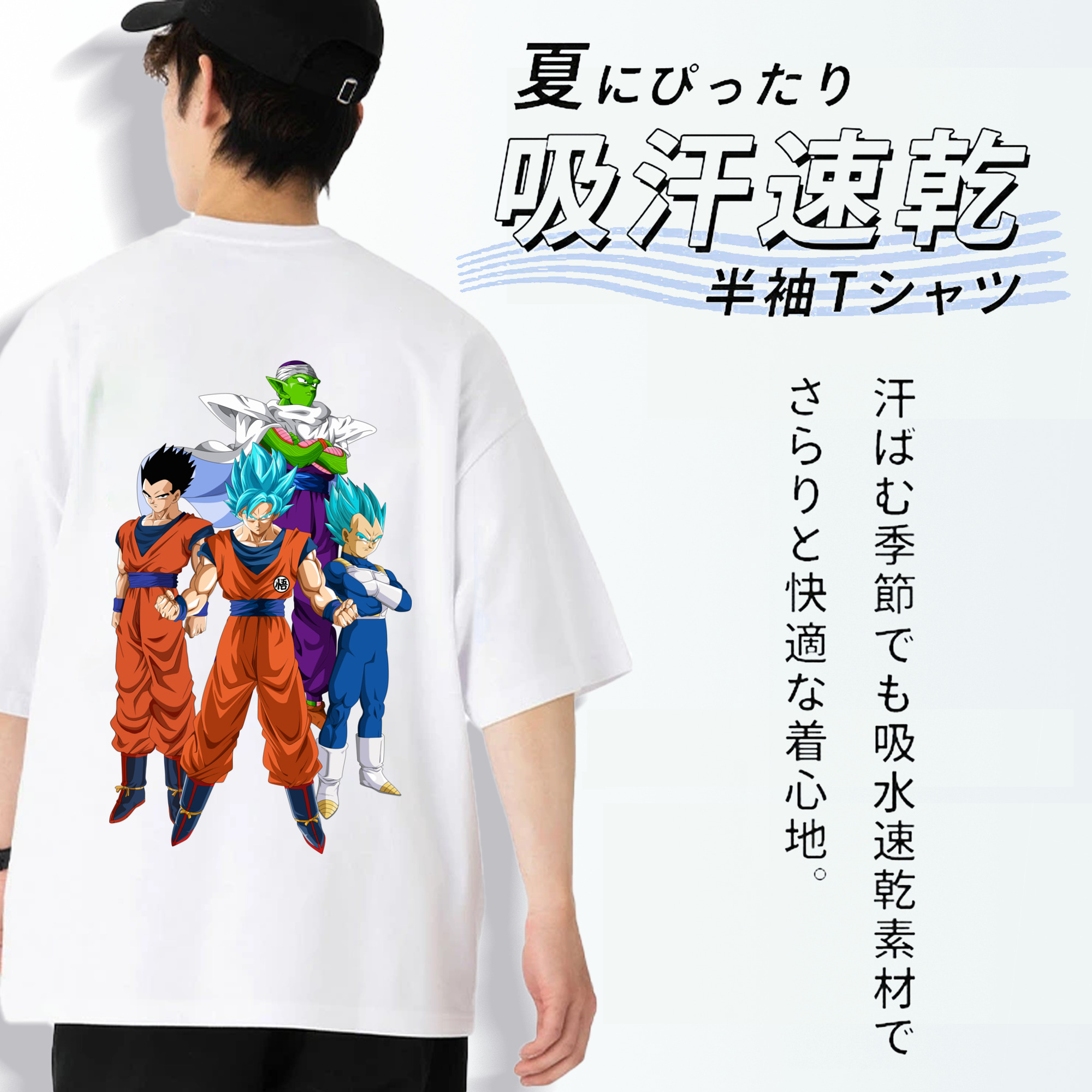ドラゴンボール DRAGON BALL 綿100％半袖Tシャツ（背面プリント）