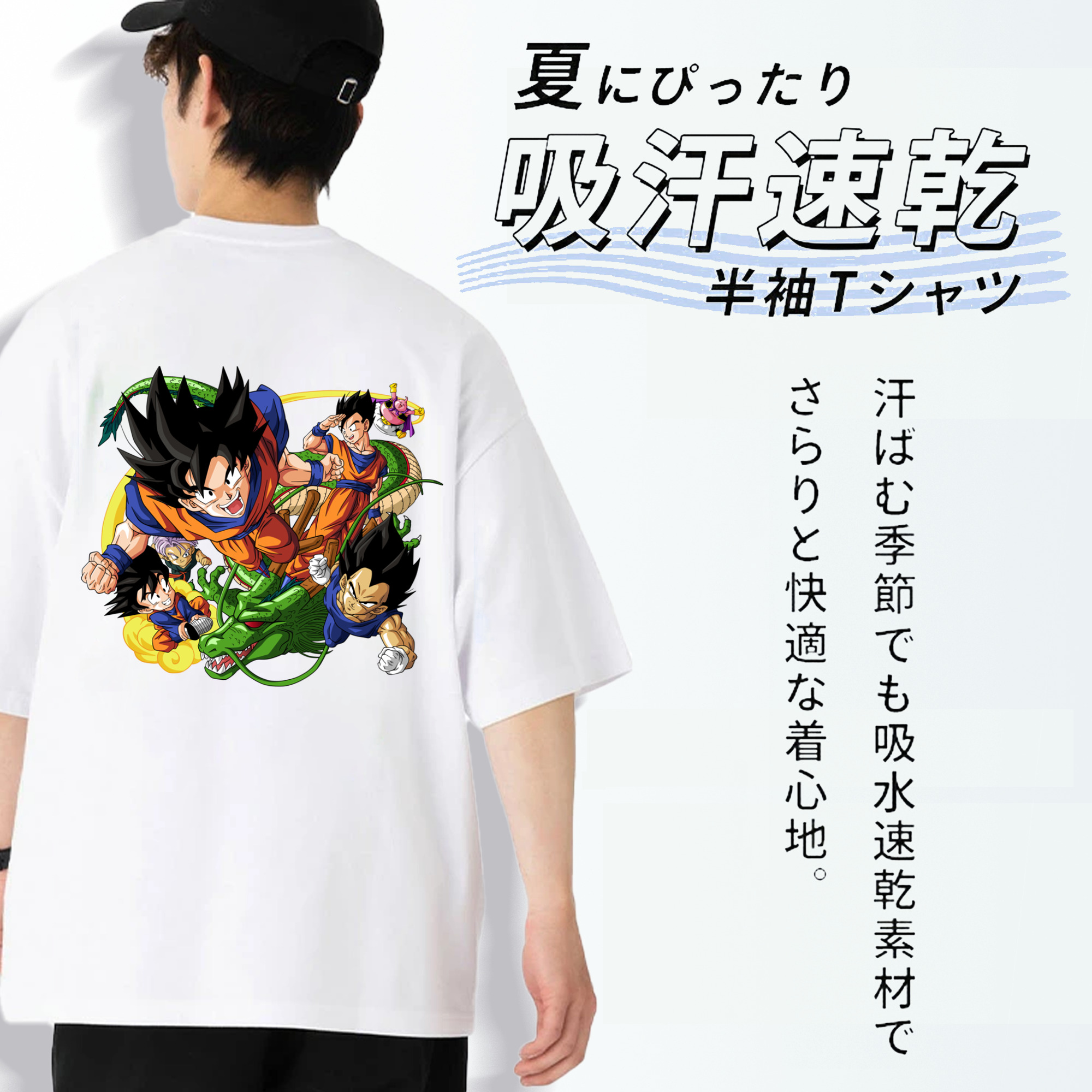 ドラゴンボール DRAGON BALL 綿100％半袖Tシャツ（背面プリント）