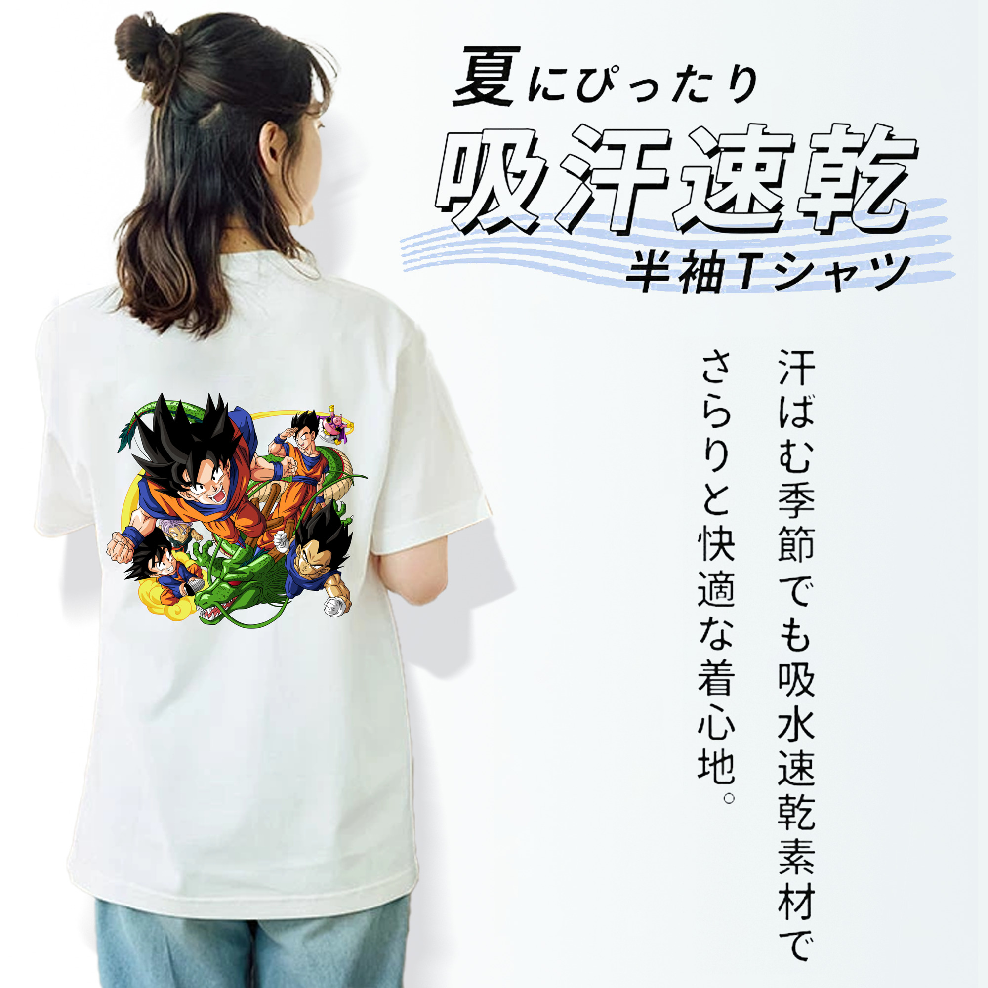 ドラゴンボール DRAGON BALL 綿100％半袖Tシャツ（背面プリント）