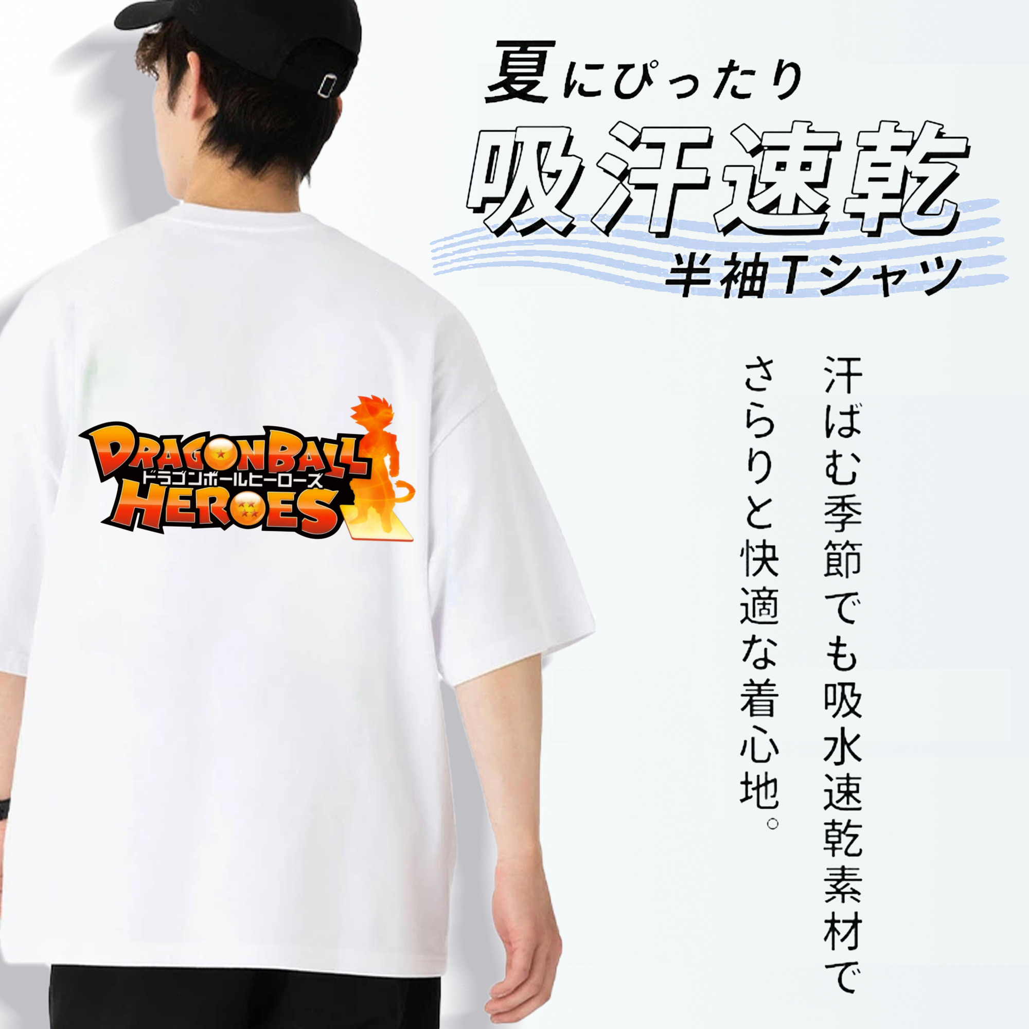 ドラゴンボール DRAGON BALL 綿100％半袖Tシャツ（背面プリント）